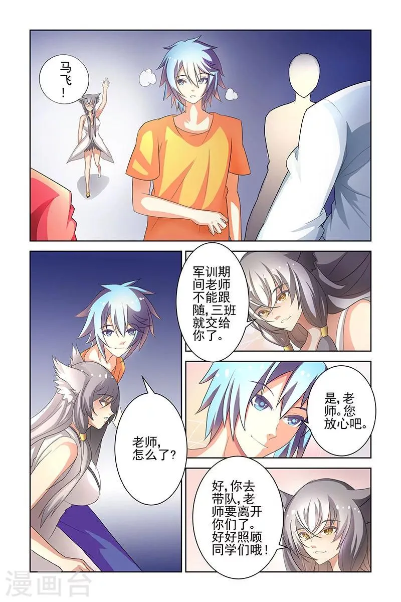 第19话 第4页