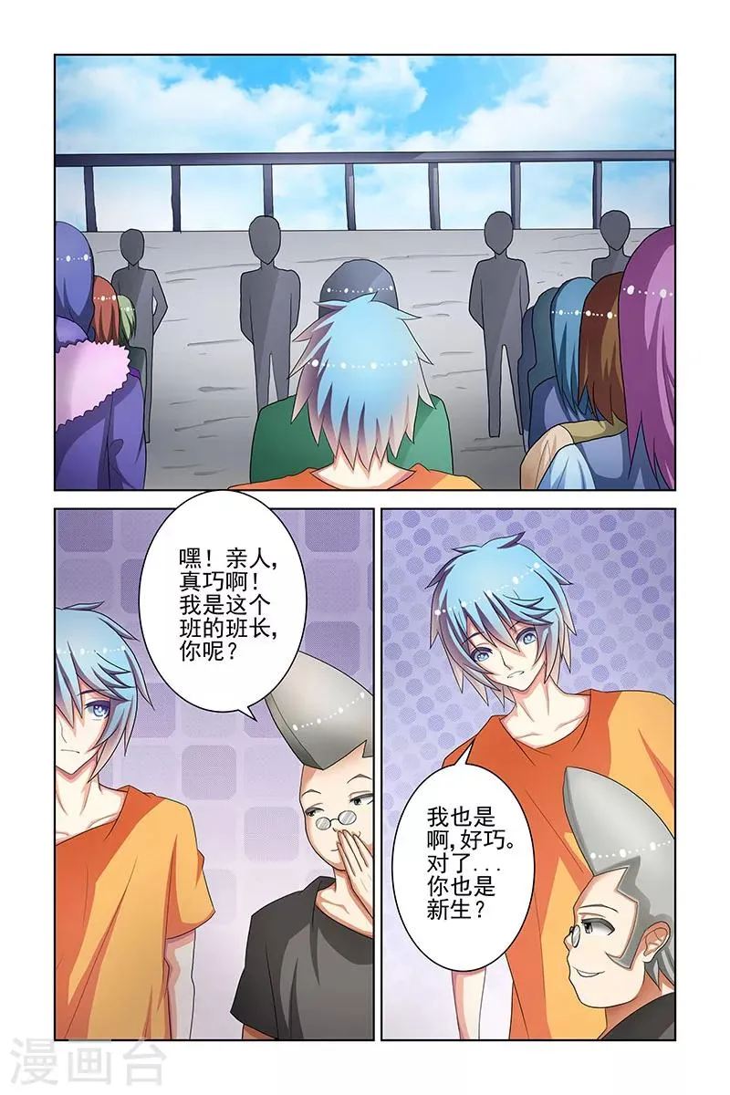 第19话 第5页