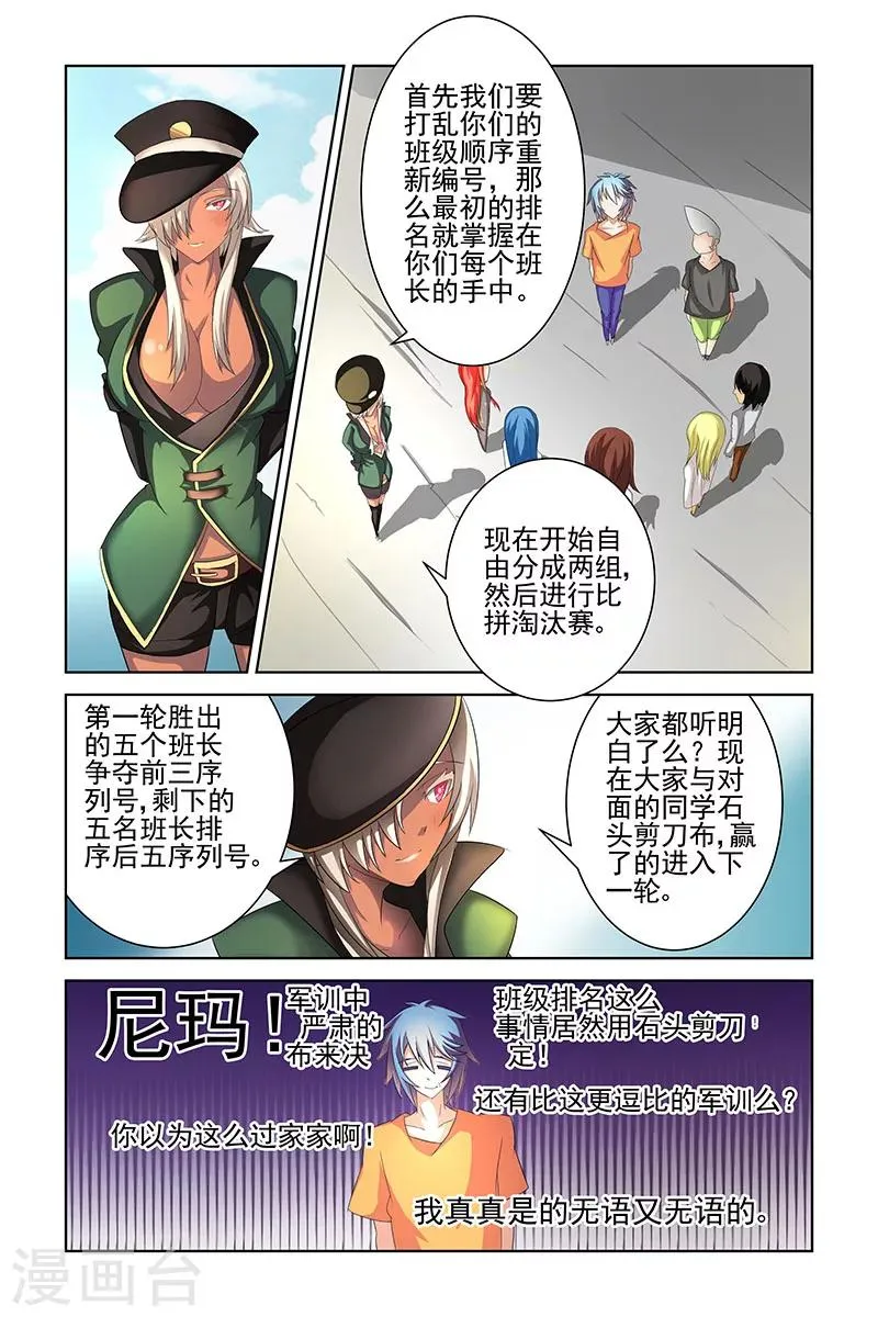 第19话 第8页