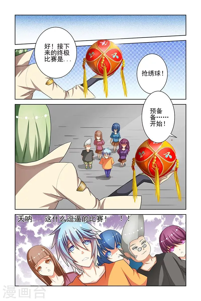 第20话 第5页