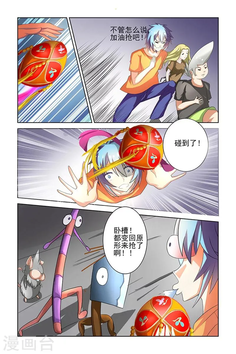 第20话 第6页