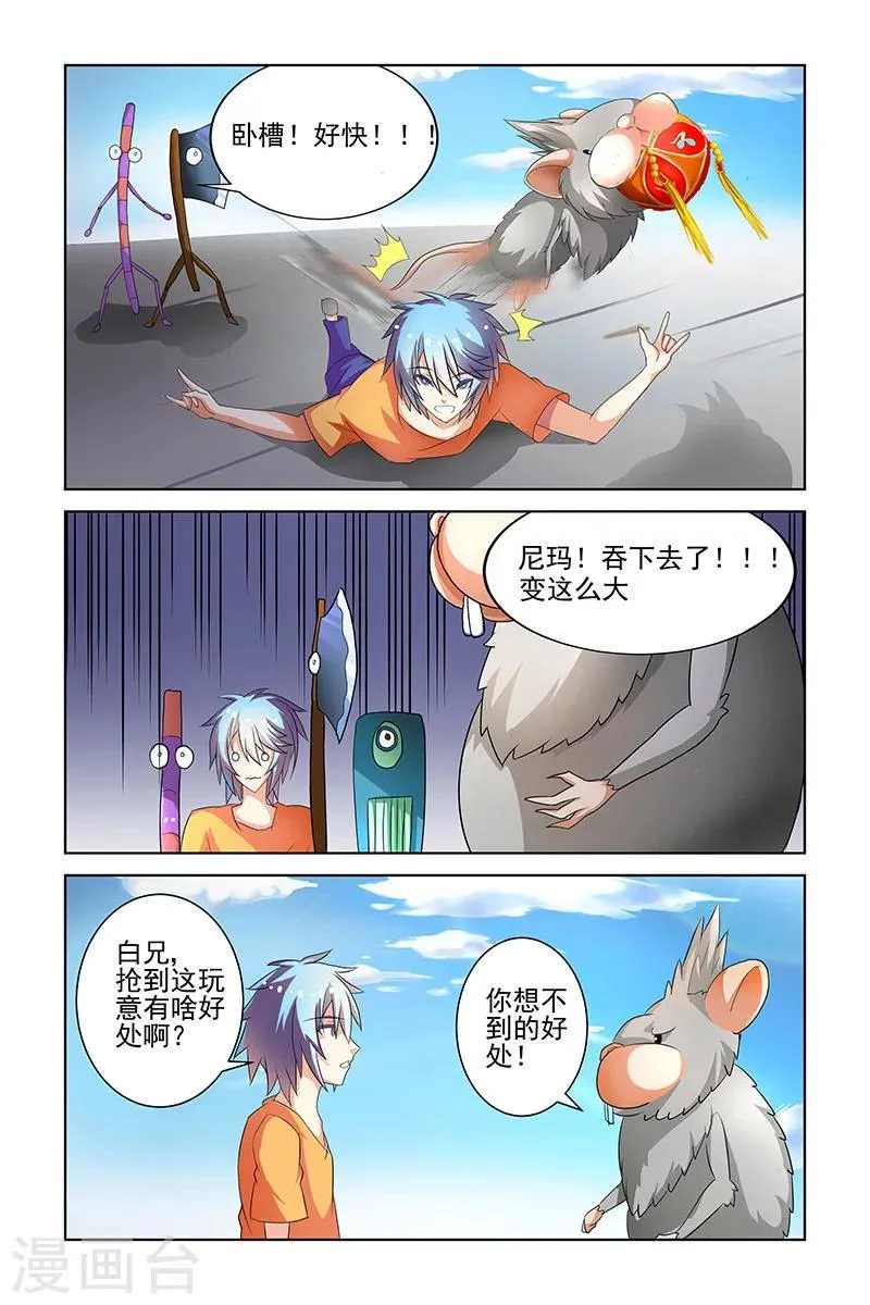 第20话 第7页