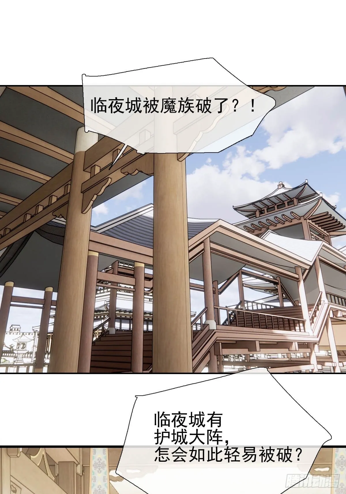 37 万夫所指 第2页