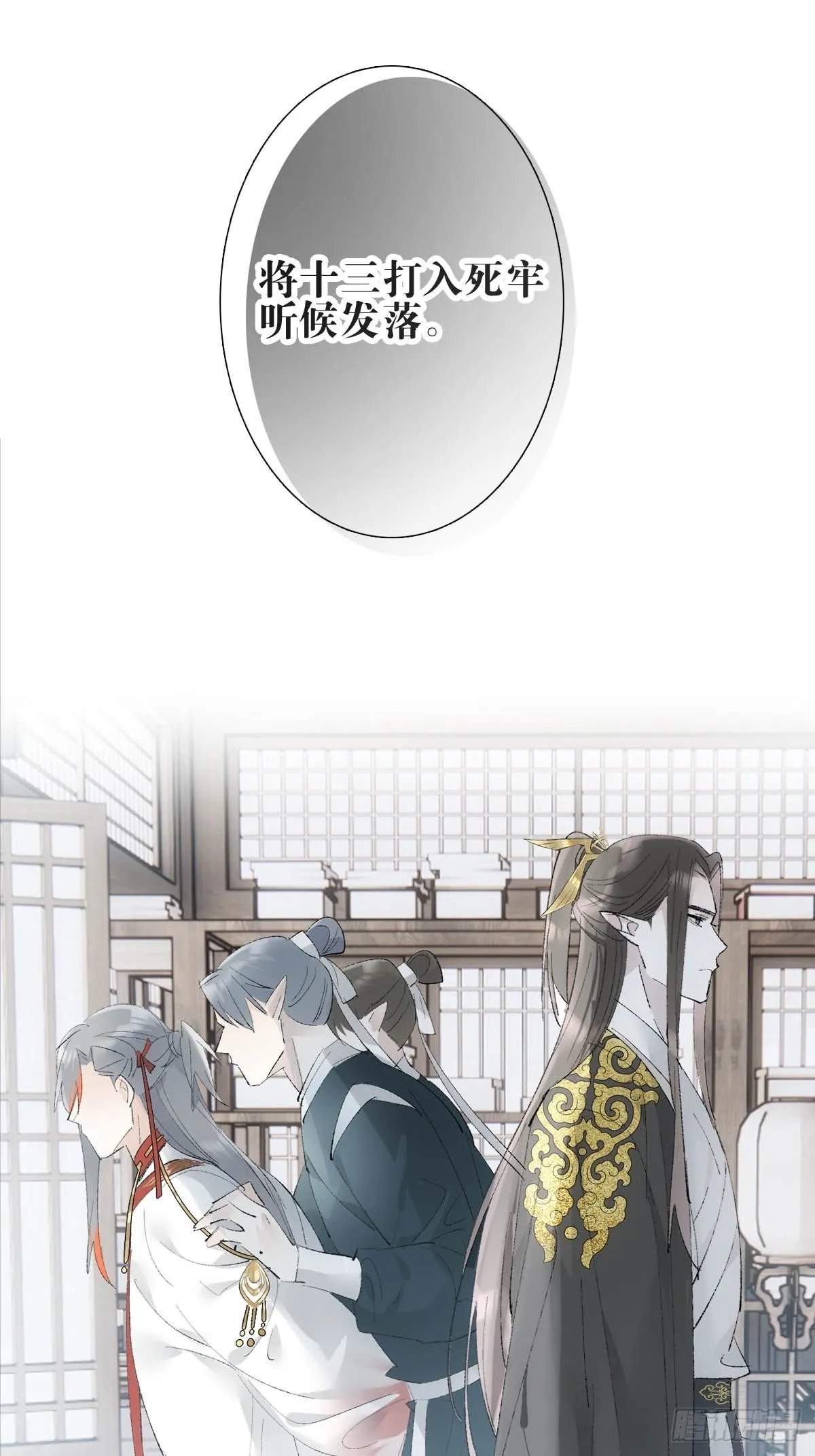 37 万夫所指 第16页