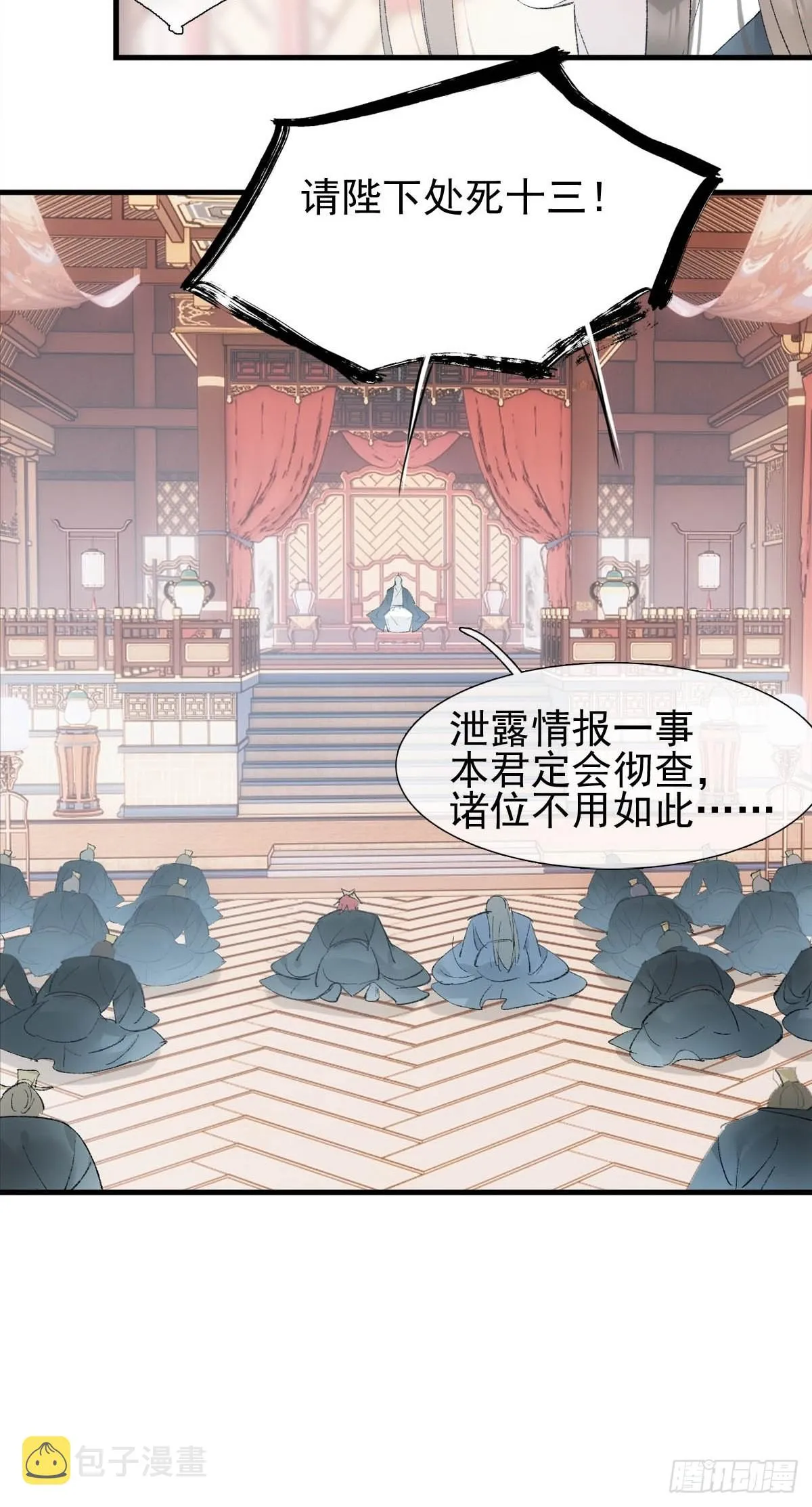 37 万夫所指 第18页