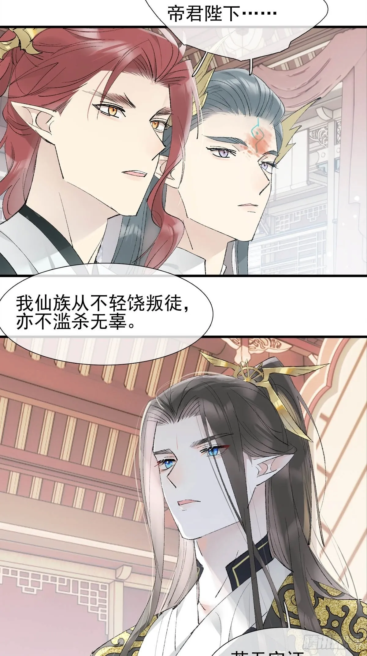 37 万夫所指 第24页