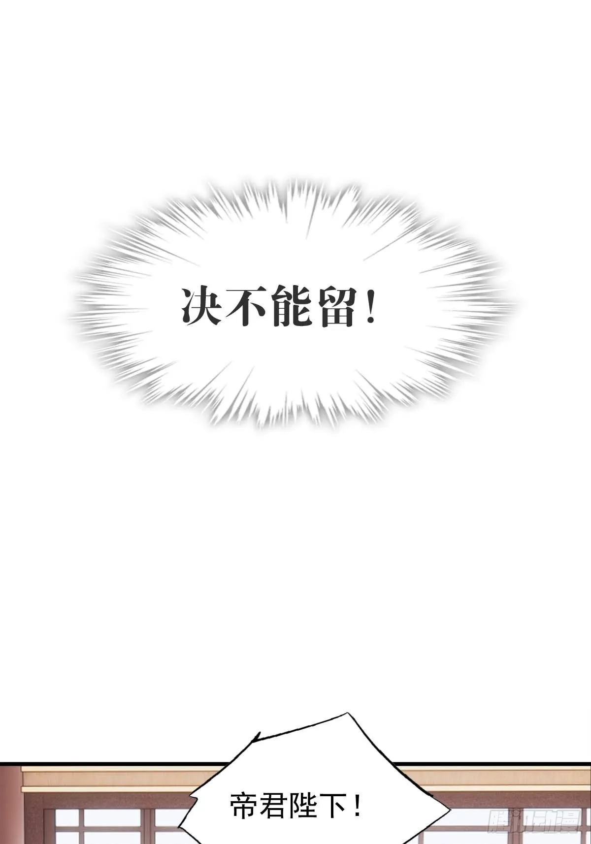 37 万夫所指 第30页