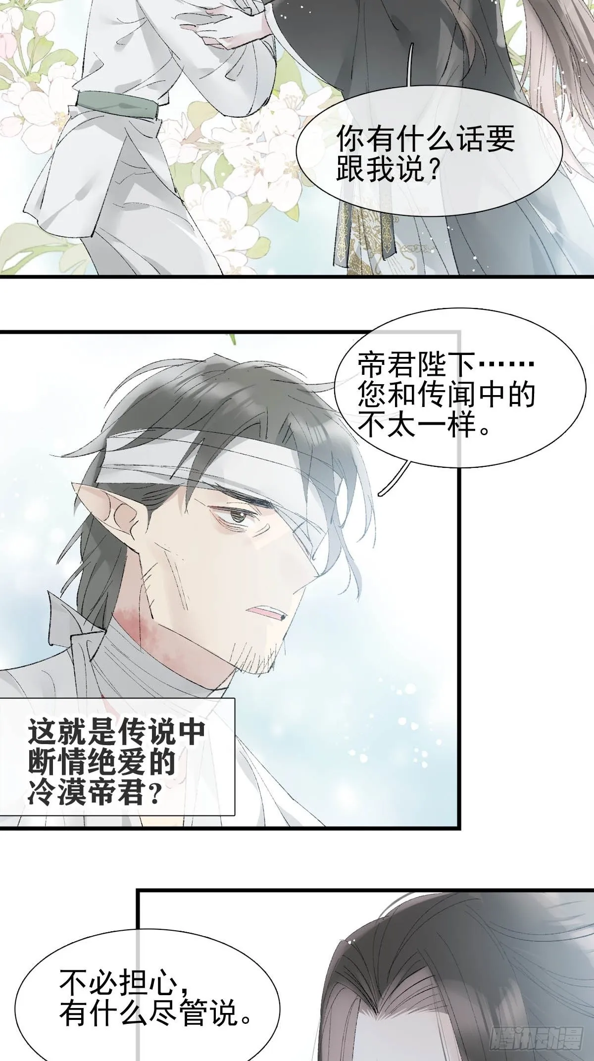 37 万夫所指 第35页