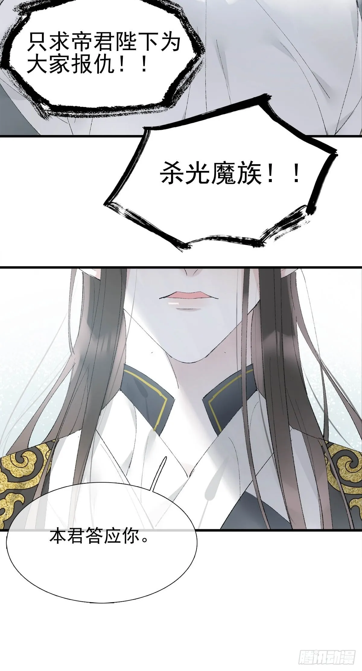 37 万夫所指 第39页
