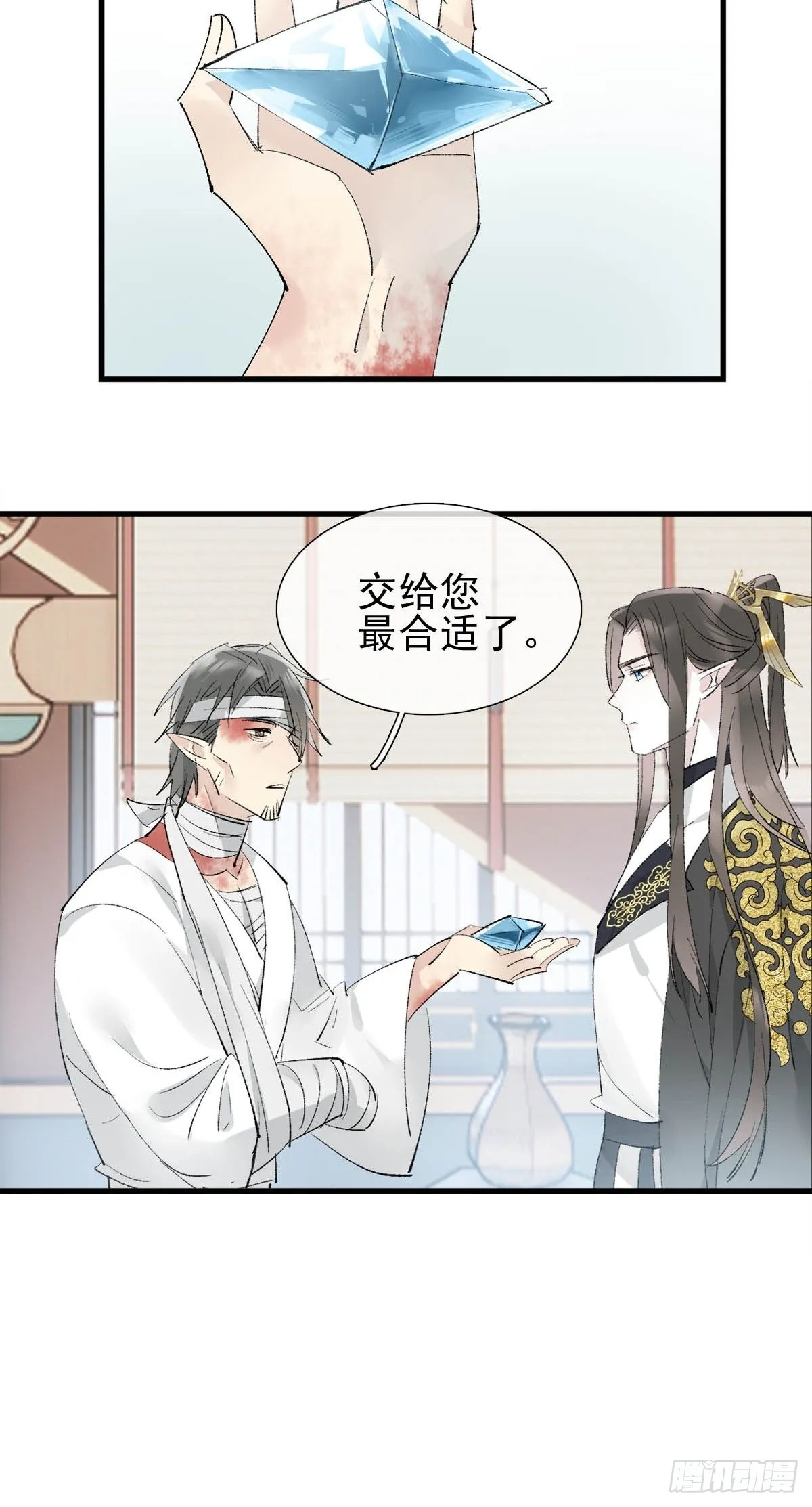 37 万夫所指 第42页