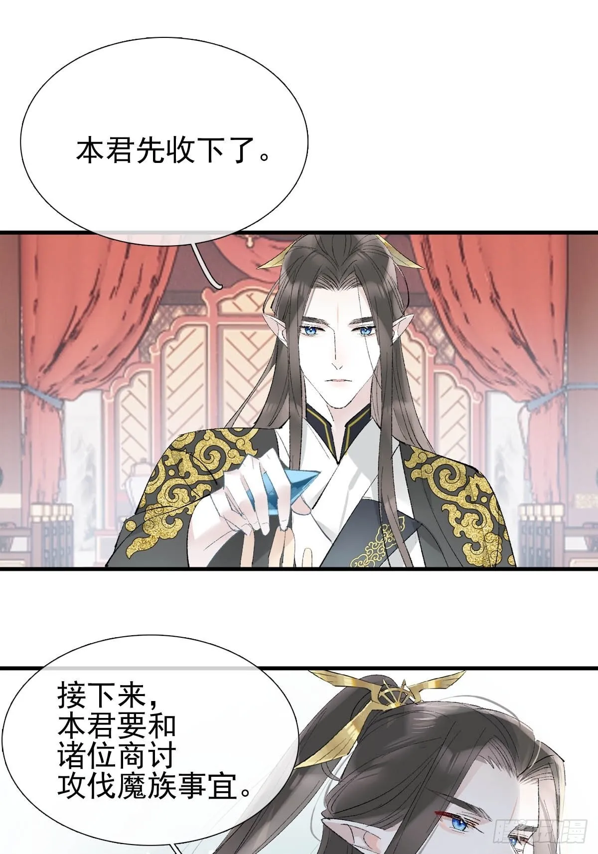 37 万夫所指 第43页