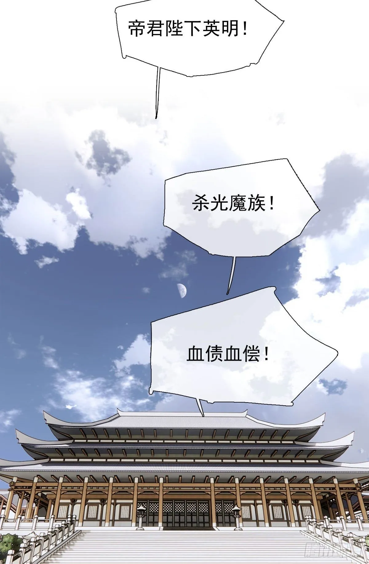37 万夫所指 第46页