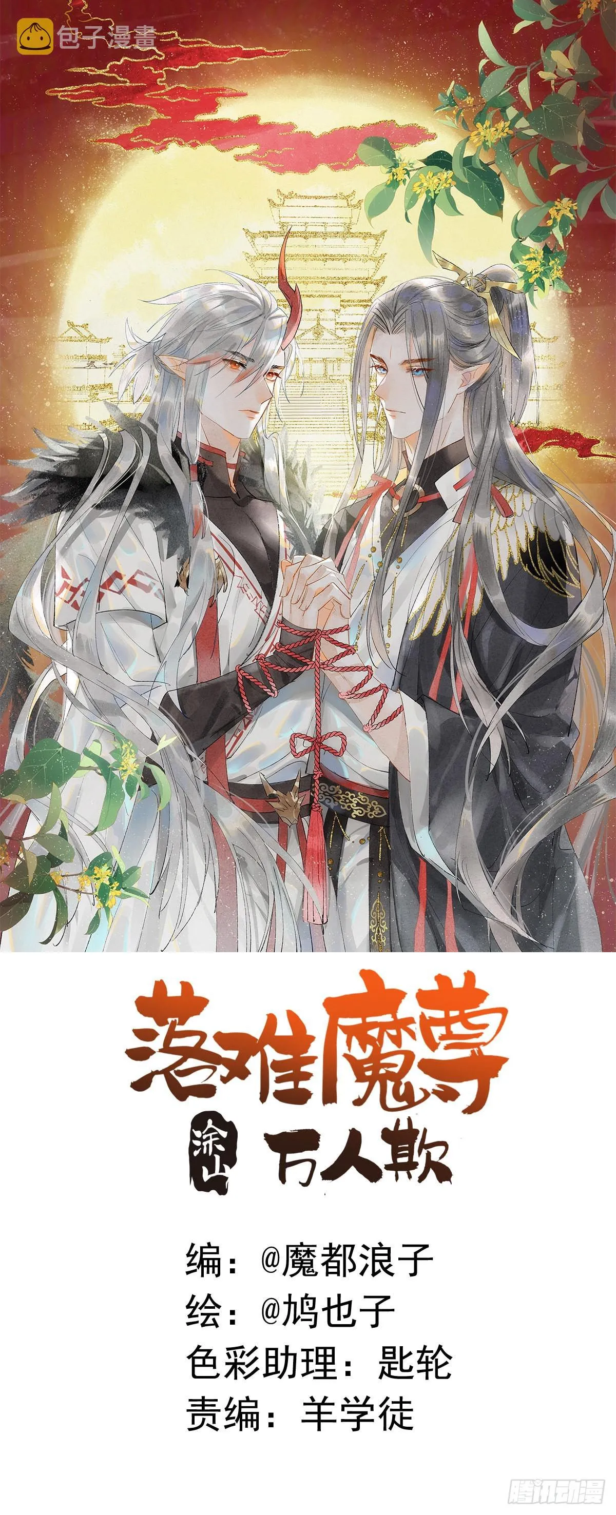 38 刑虐 第1页