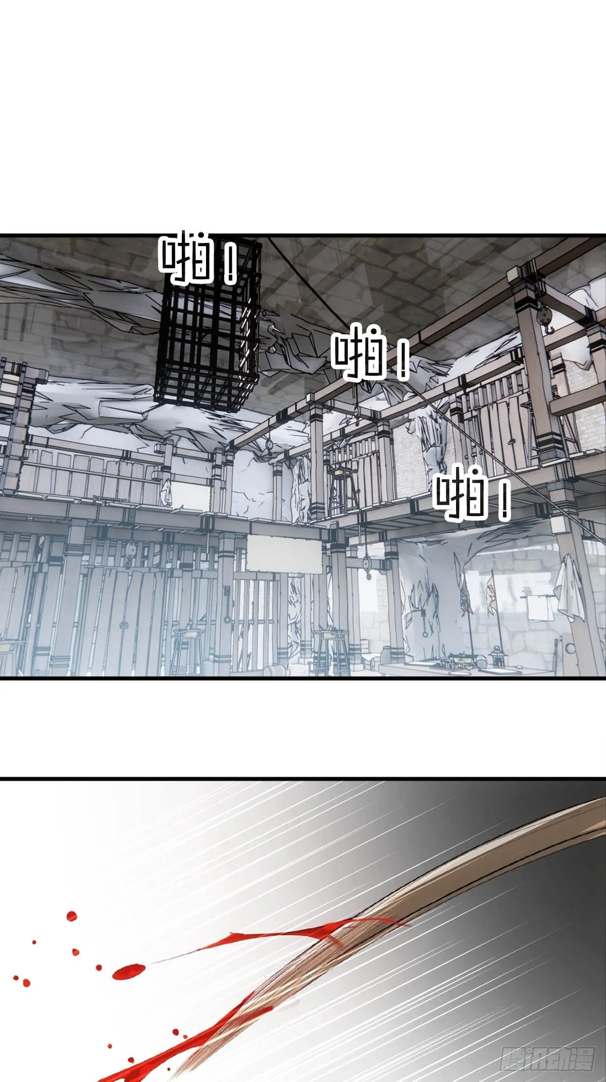 38 刑虐 第2页