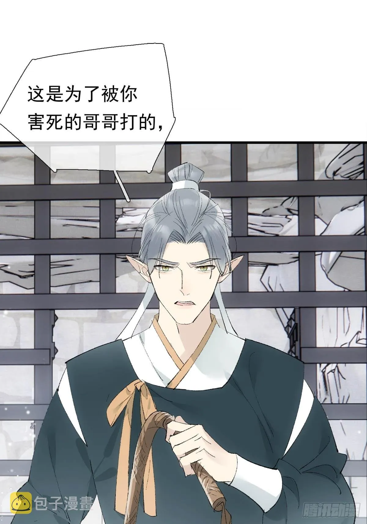 38 刑虐 第5页