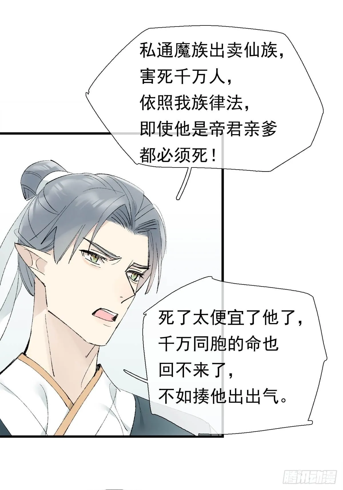 38 刑虐 第9页