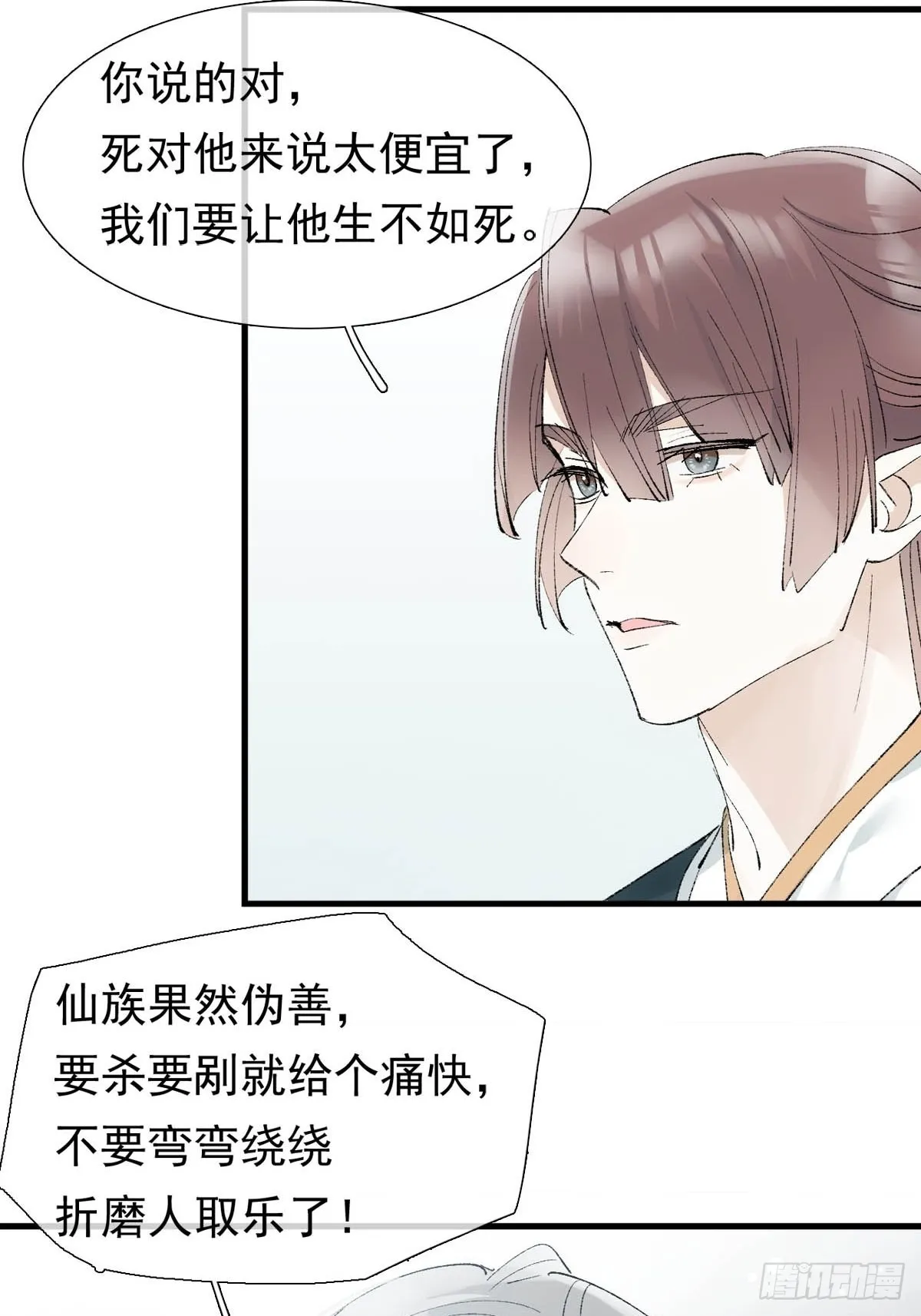 38 刑虐 第10页