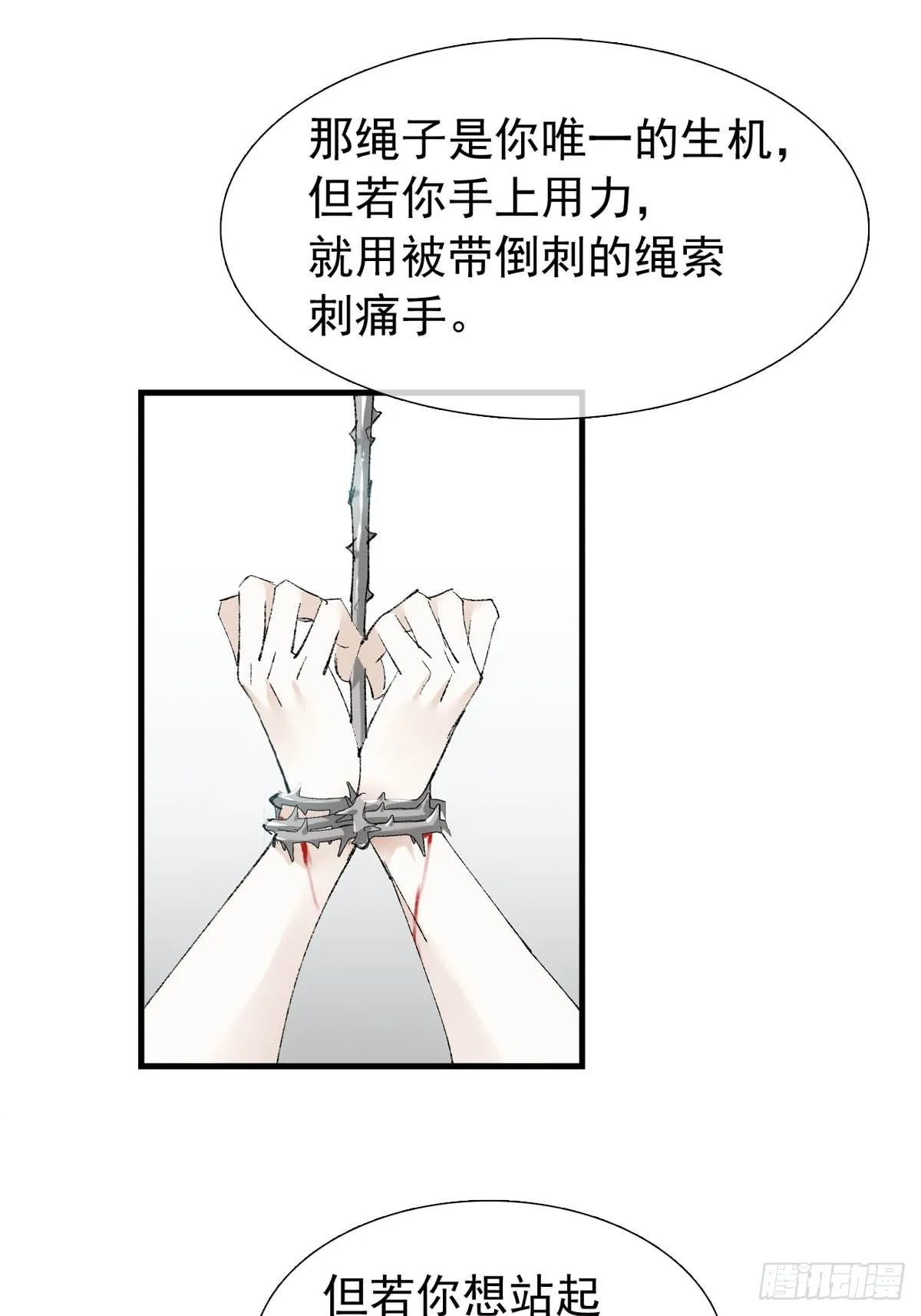 38 刑虐 第13页