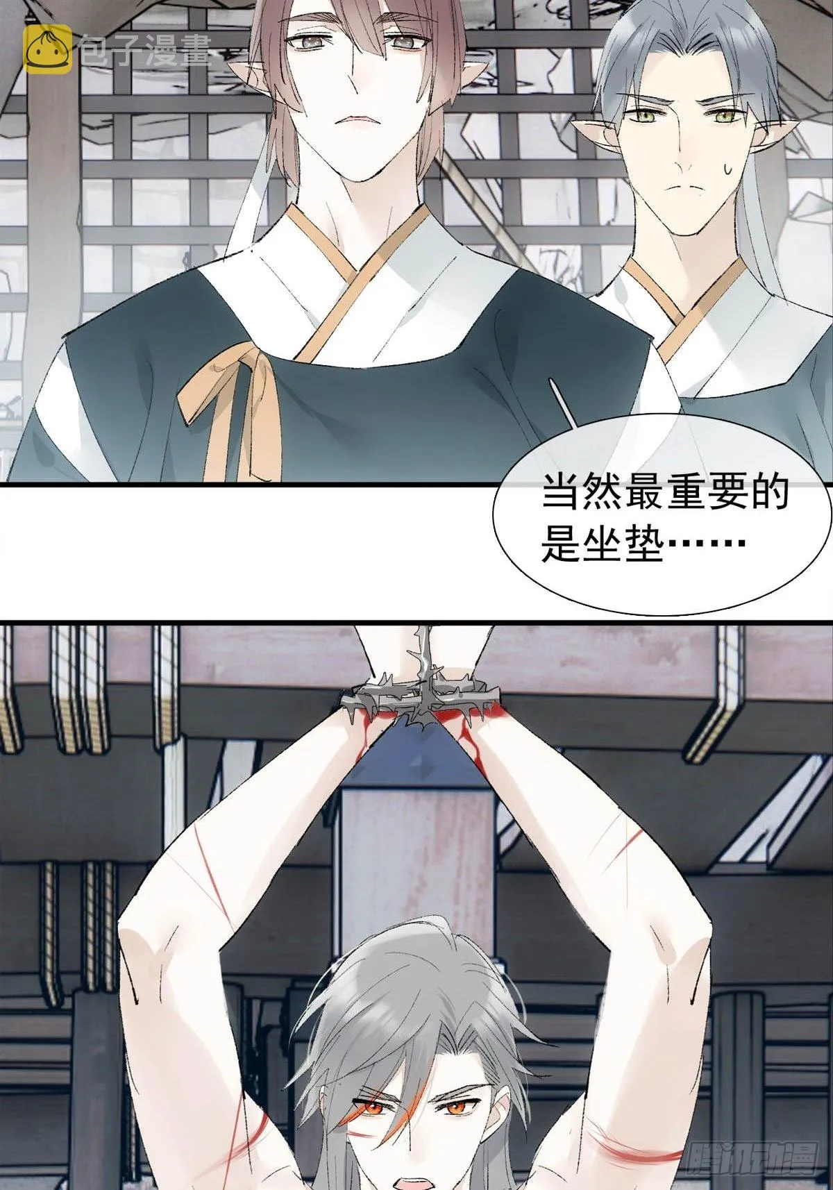 38 刑虐 第15页