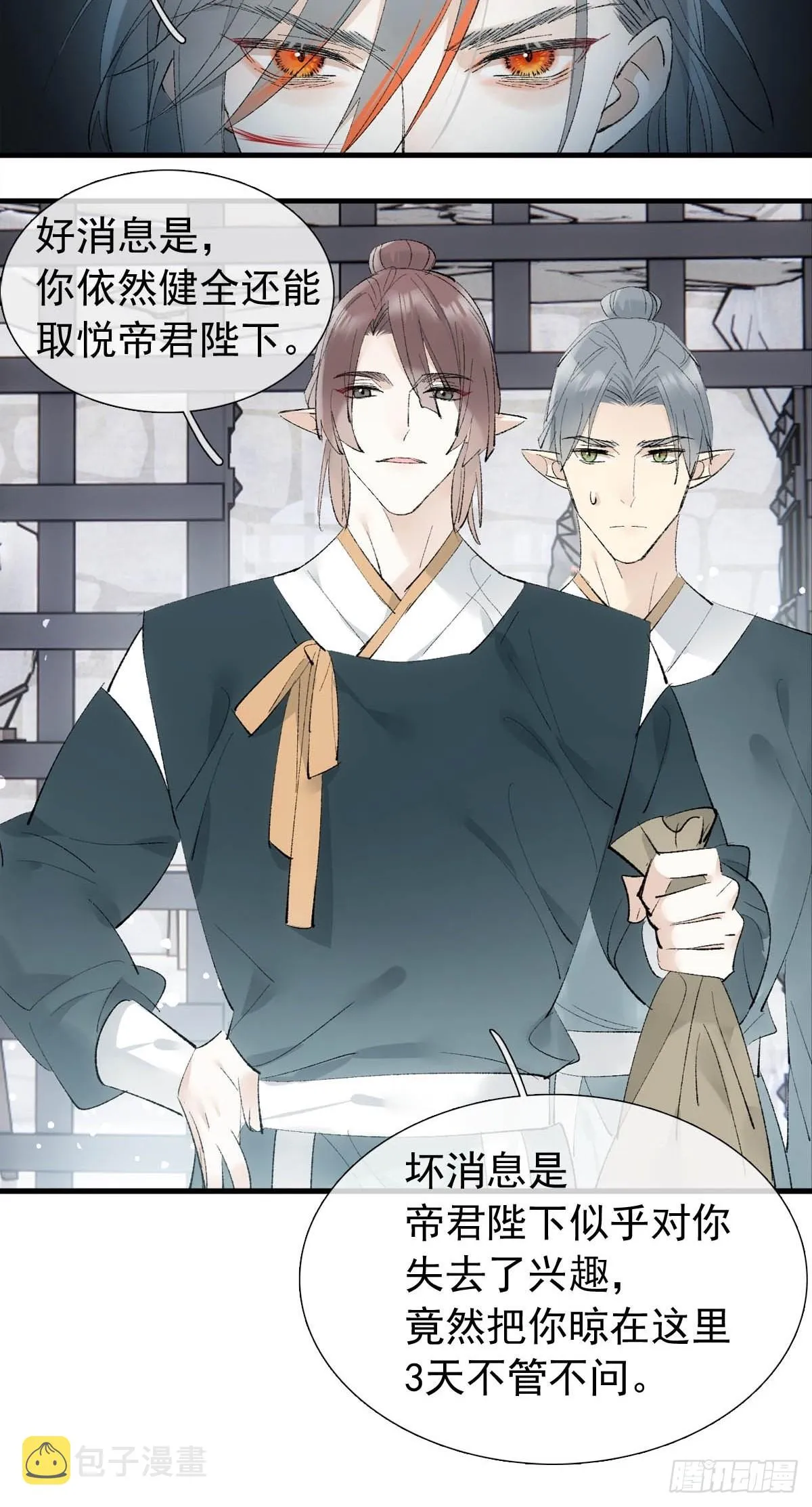 38 刑虐 第26页