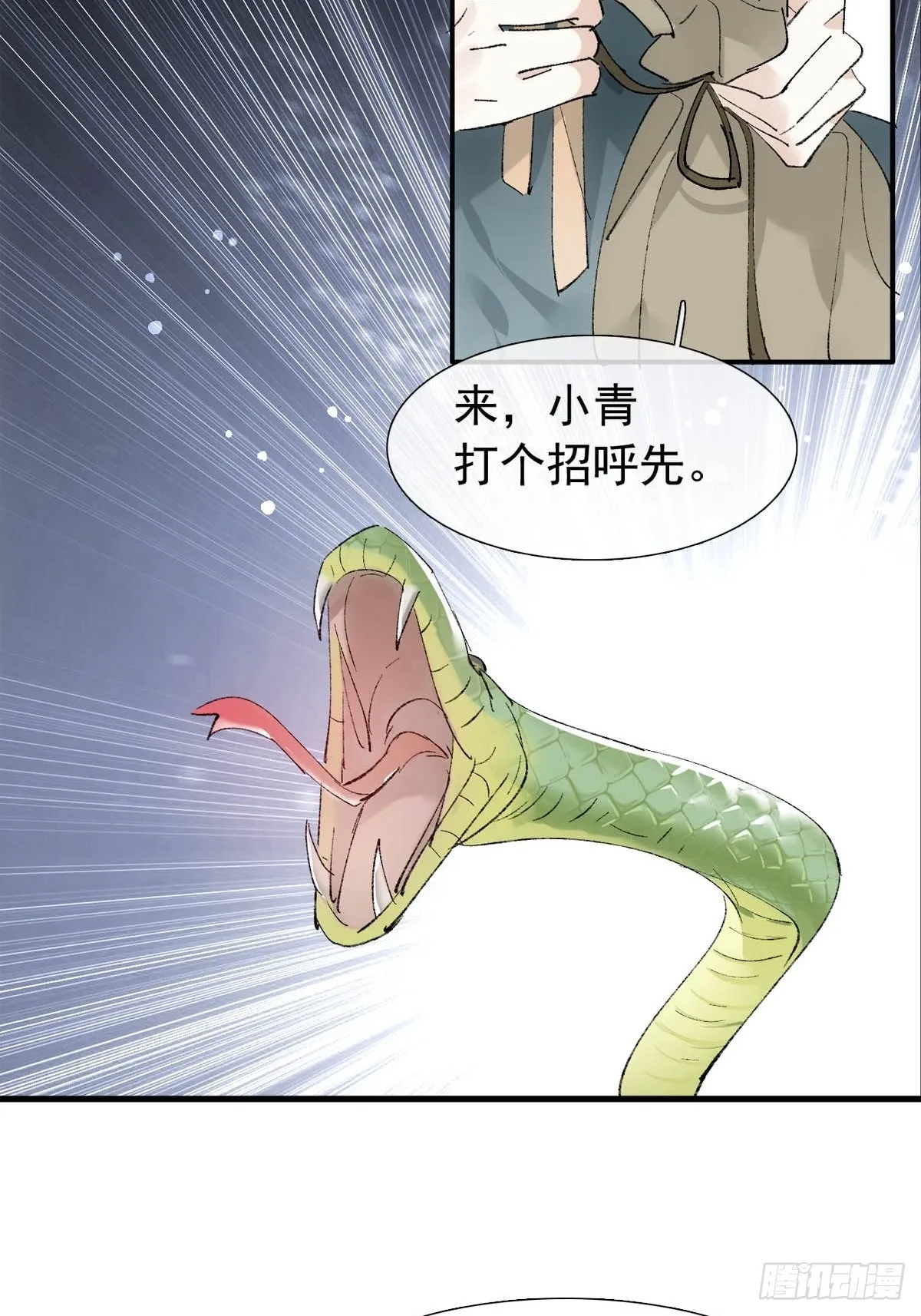 38 刑虐 第28页