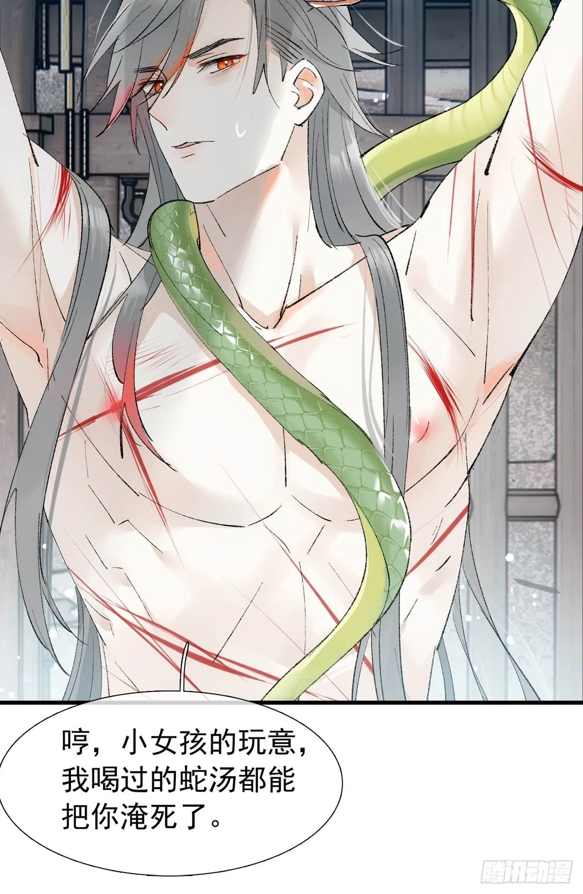 38 刑虐 第30页