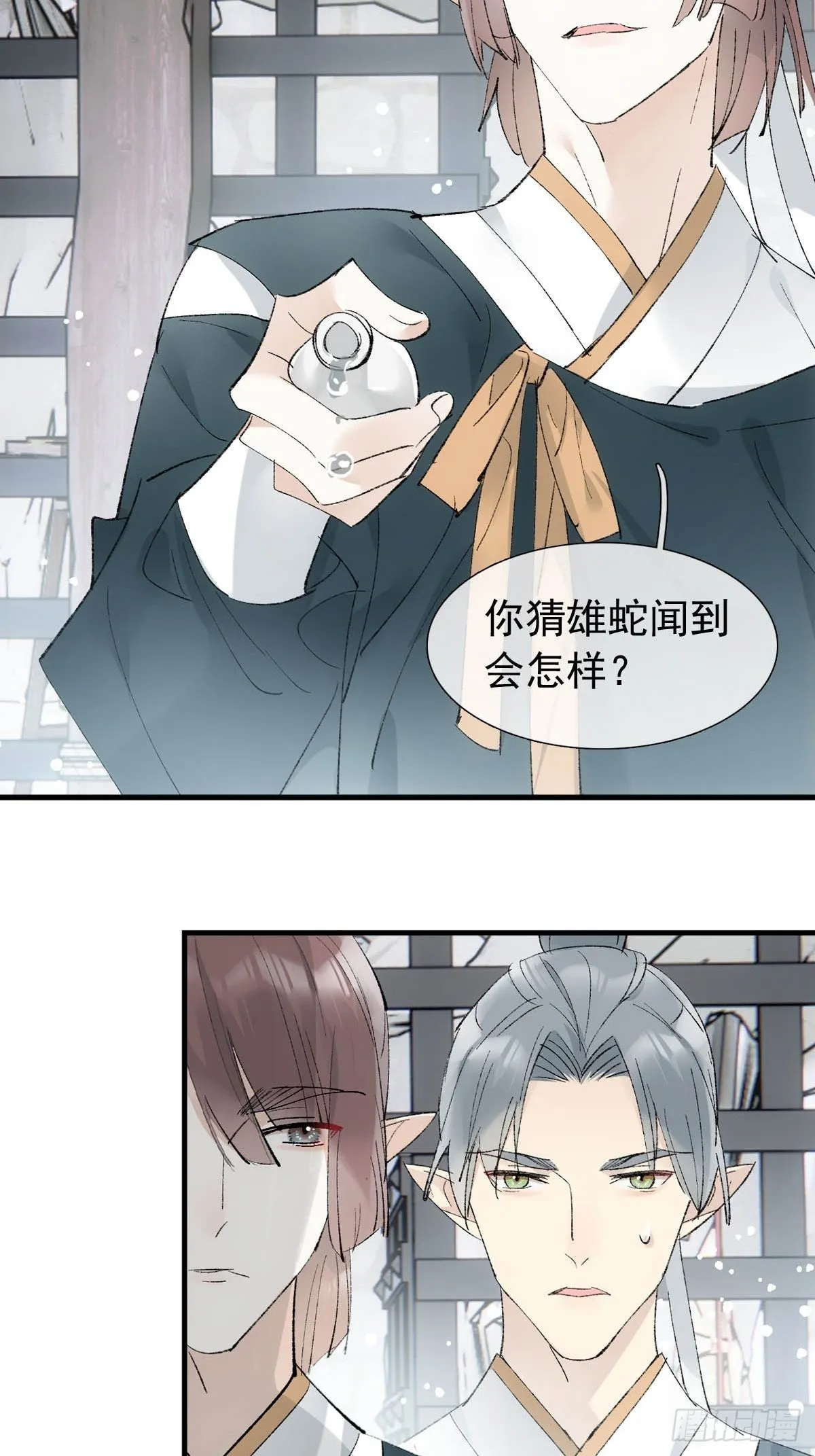 38 刑虐 第32页