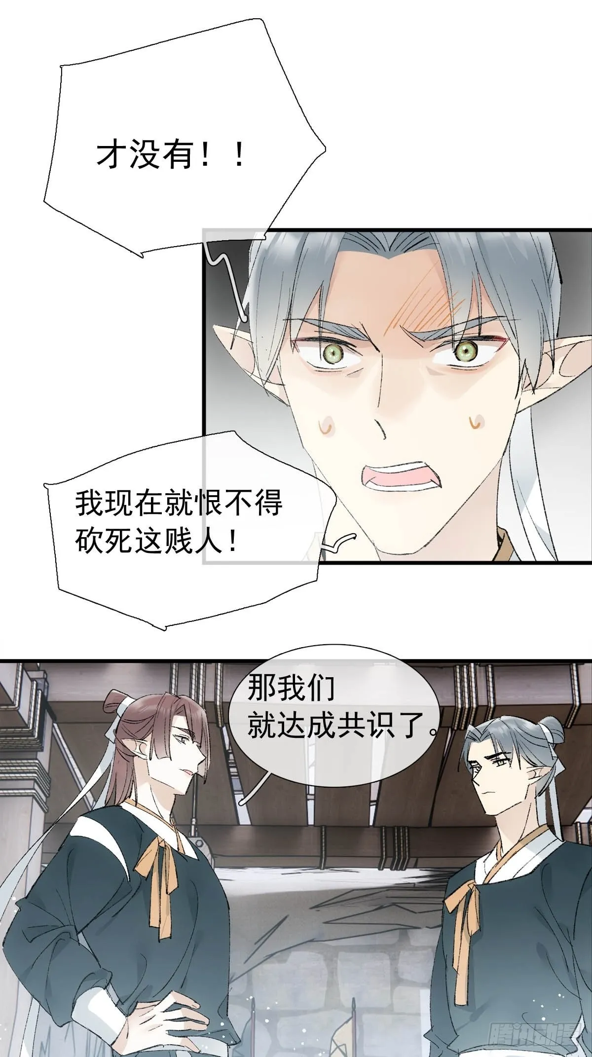 38 刑虐 第34页