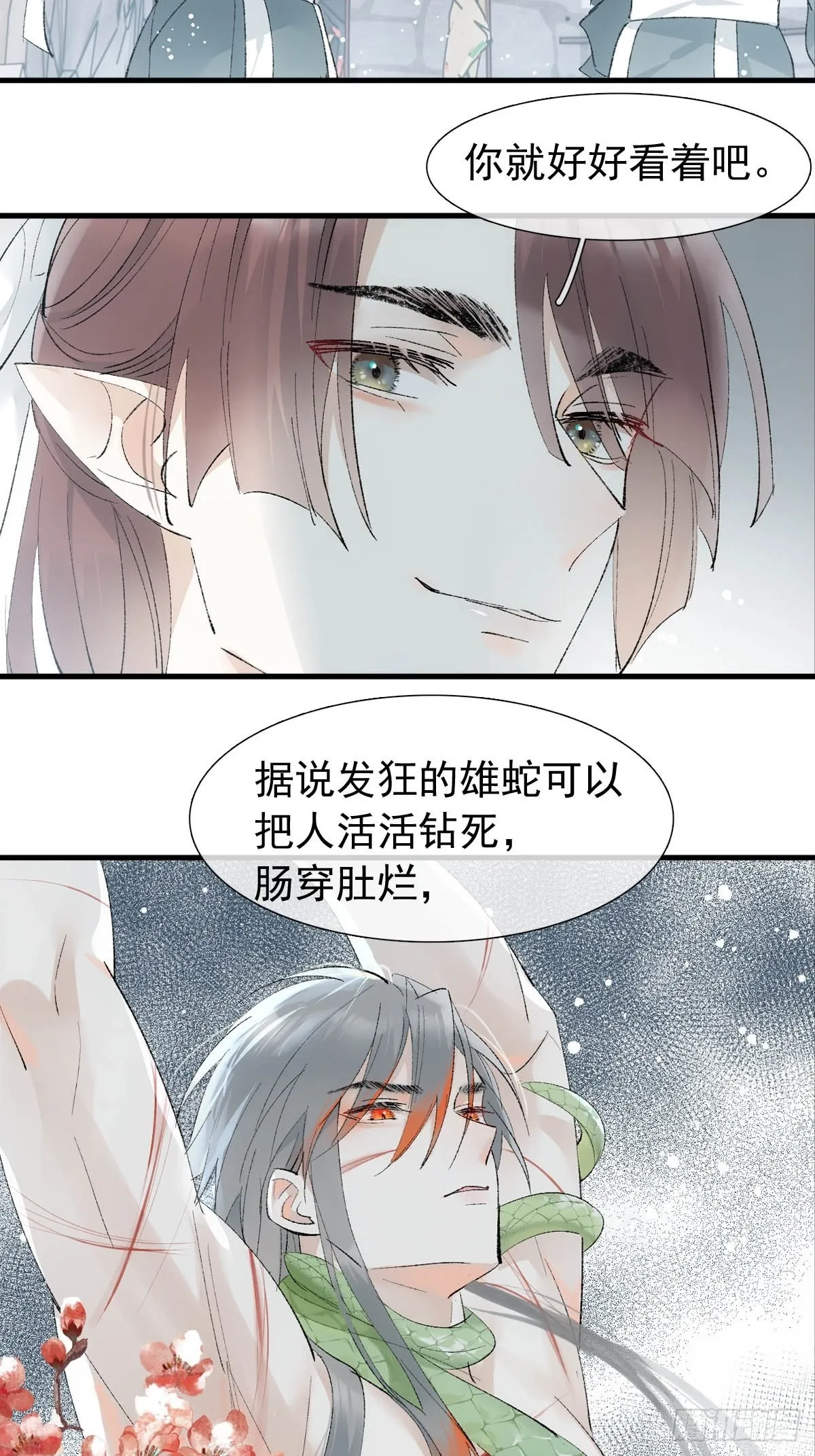38 刑虐 第35页