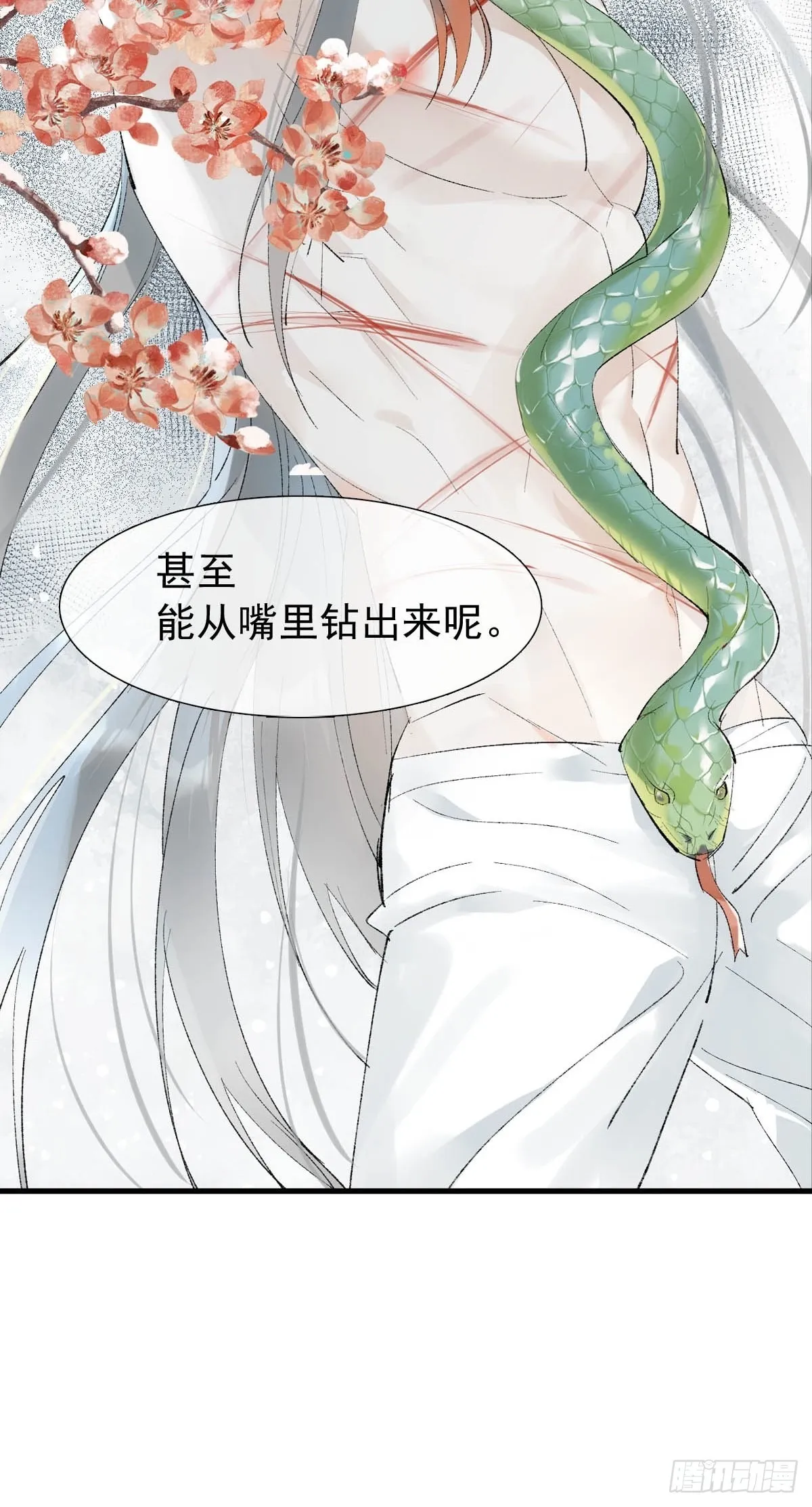 38 刑虐 第36页