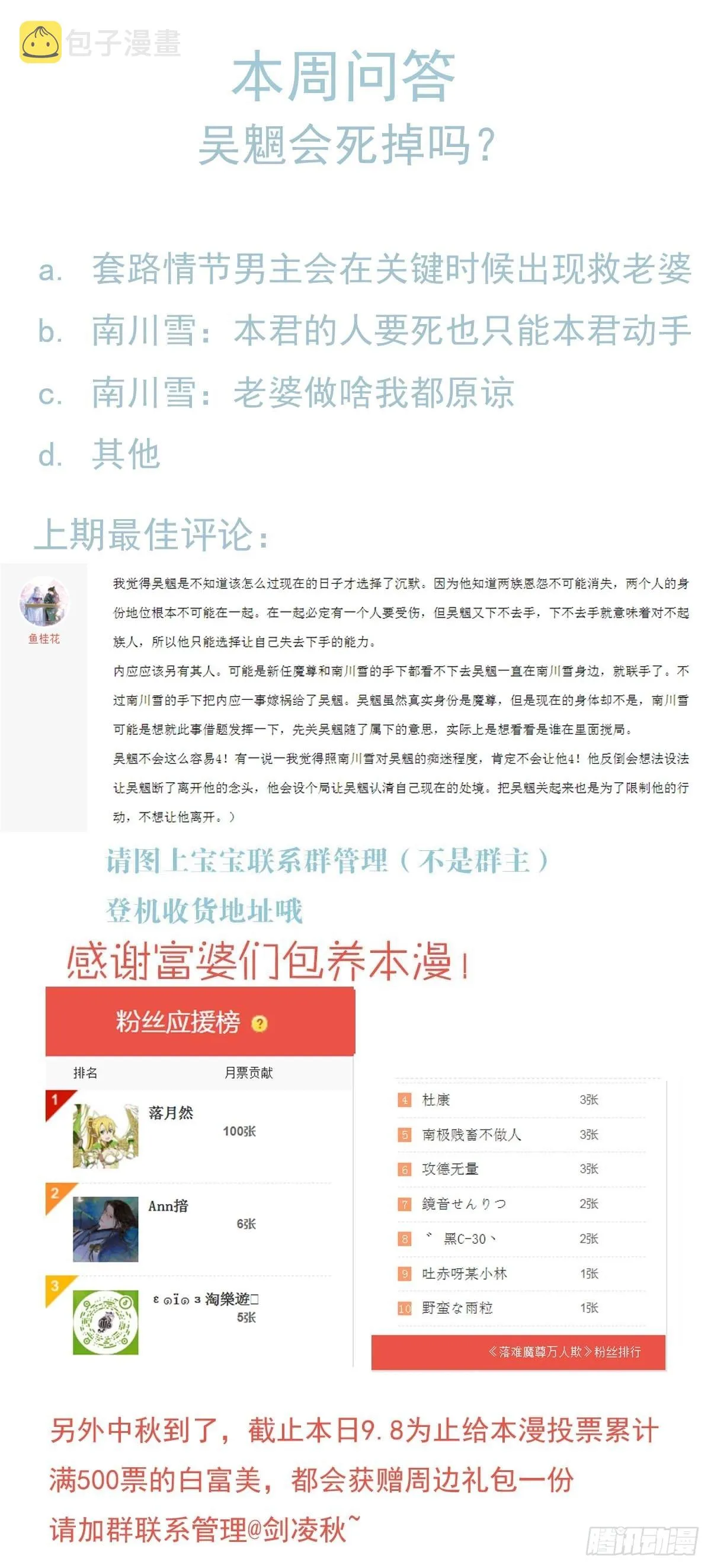 38 刑虐 第37页