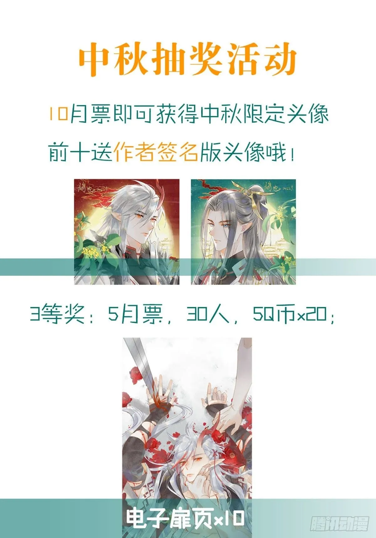 38 刑虐 第38页