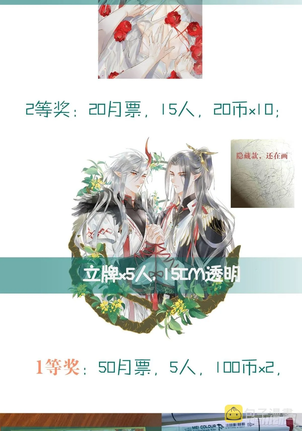 38 刑虐 第39页