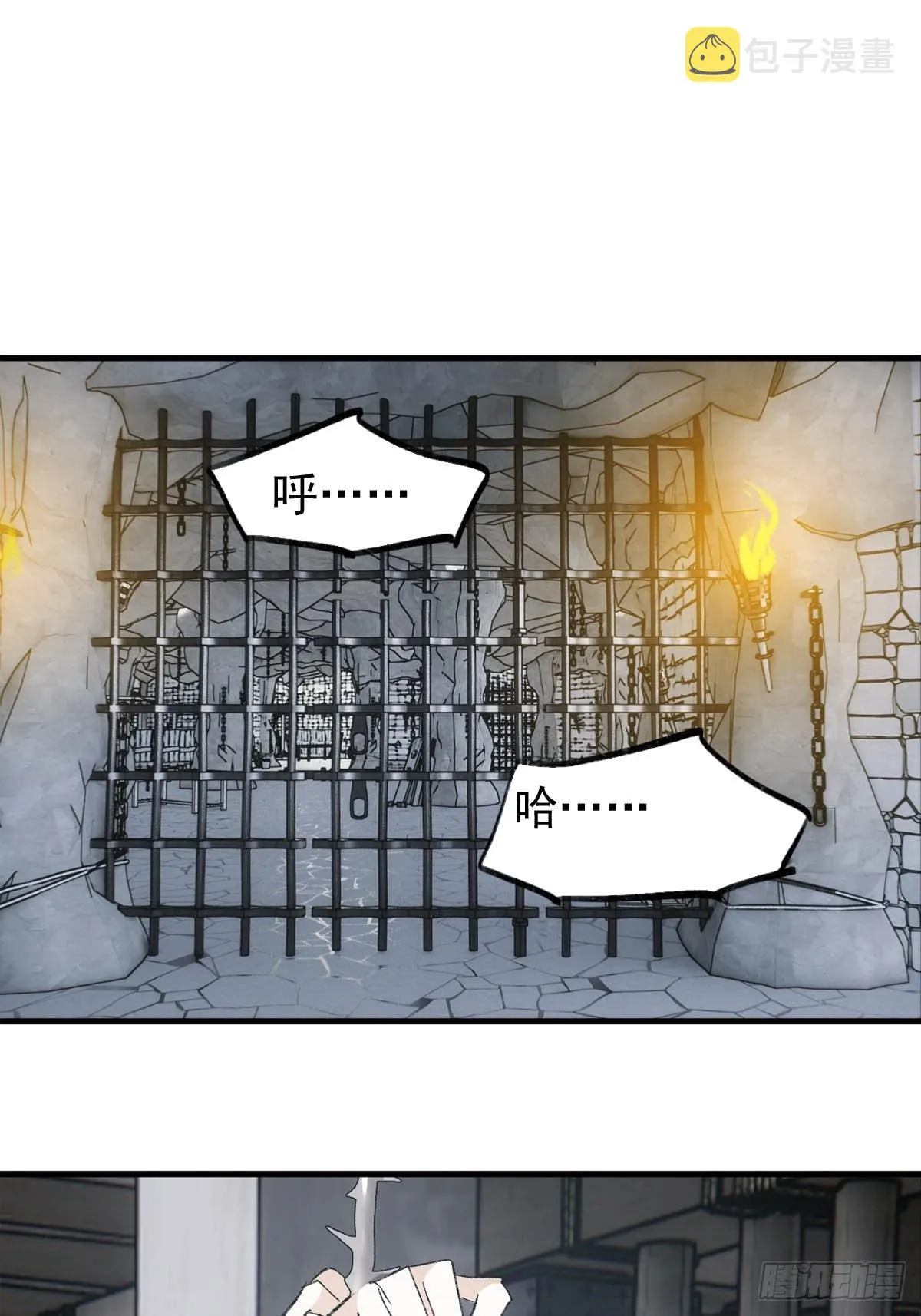 39 帝君很生气 第2页