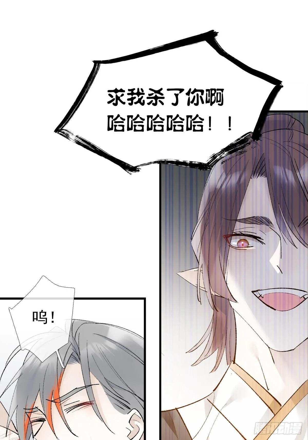 39 帝君很生气 第12页