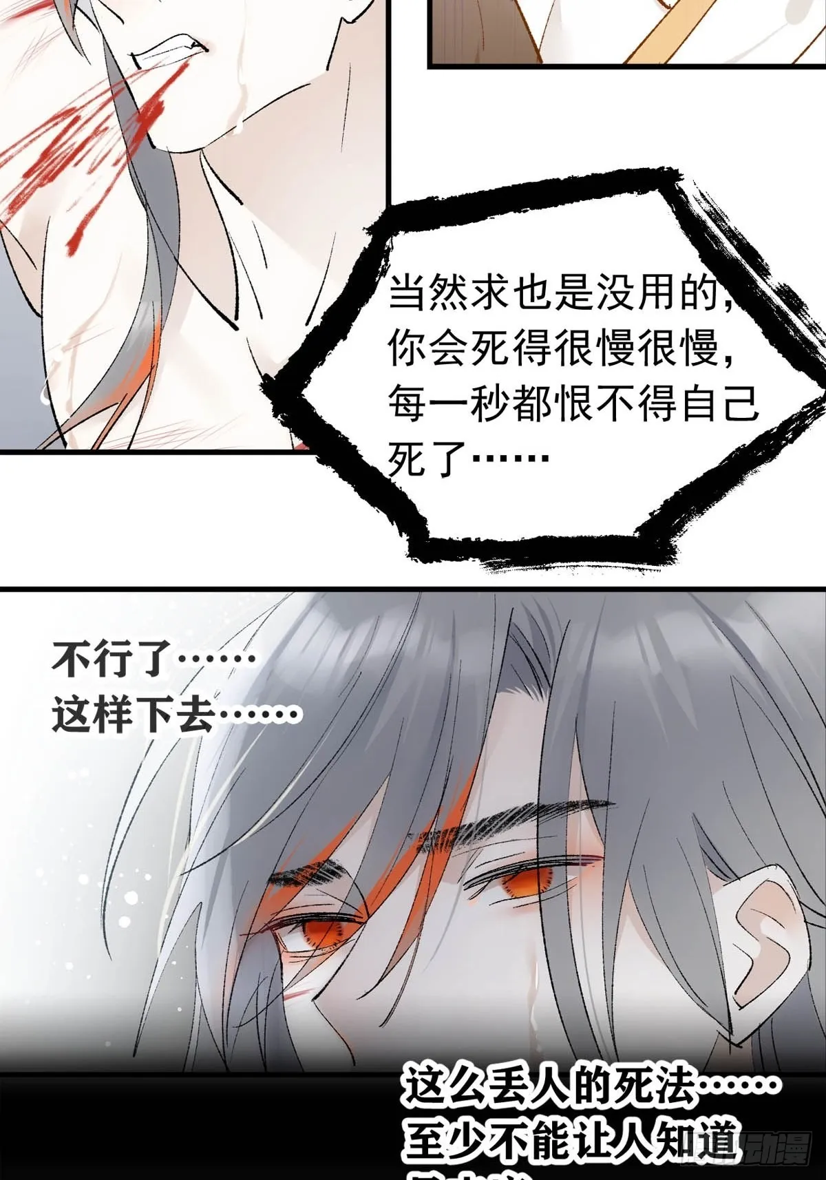39 帝君很生气 第13页