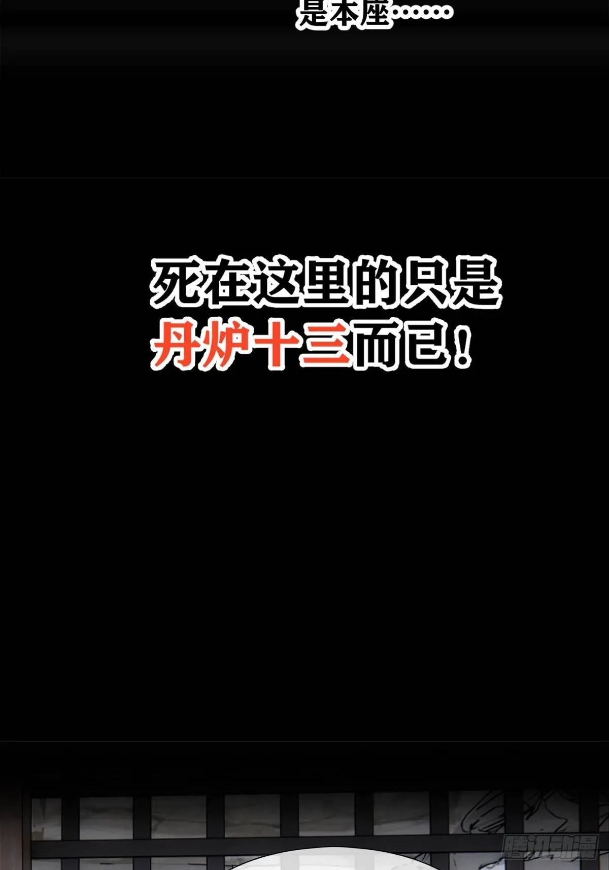 39 帝君很生气 第14页