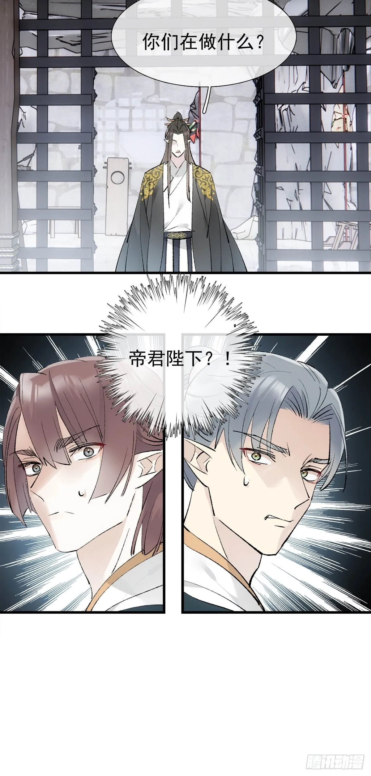 39 帝君很生气 第15页