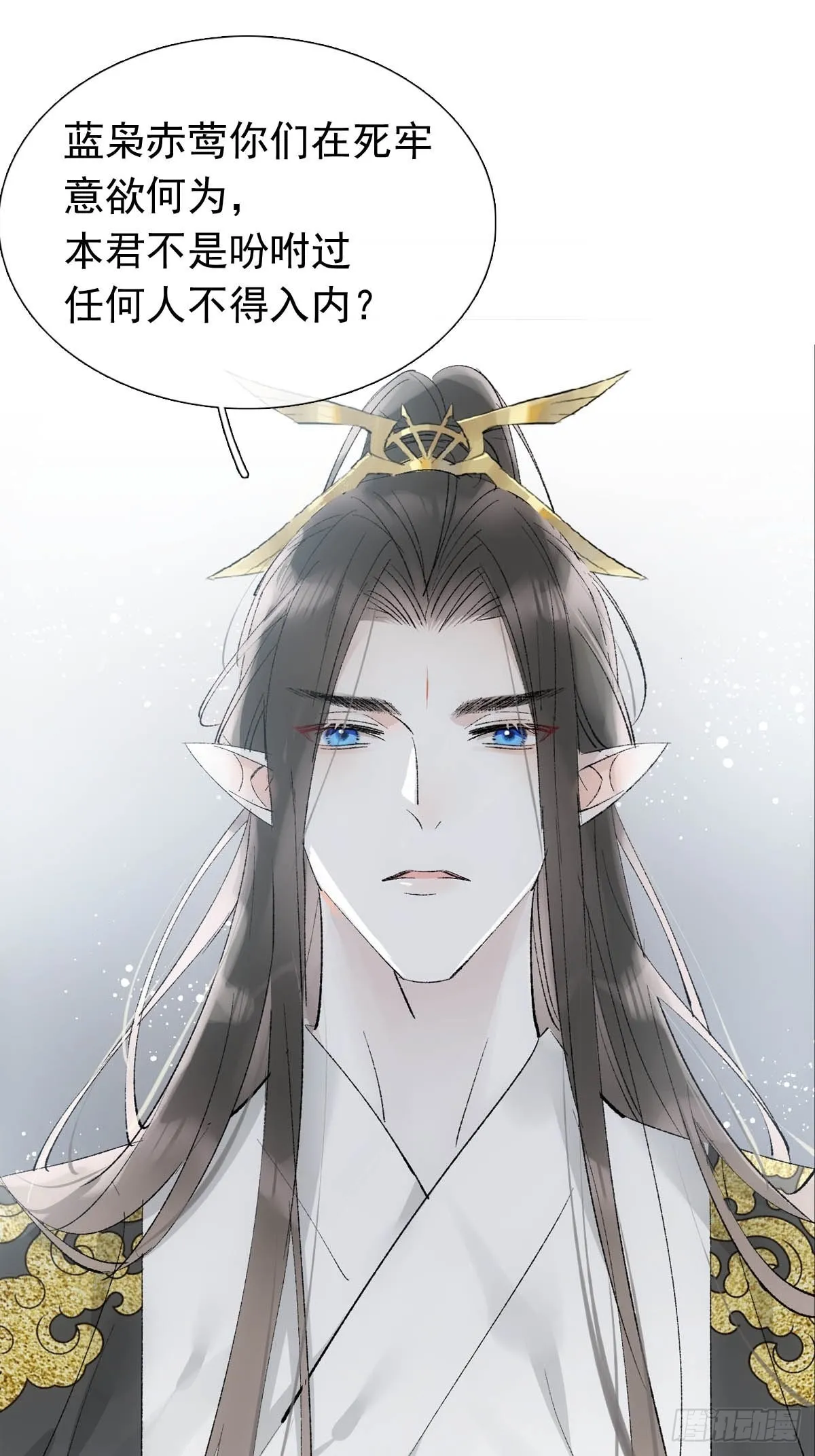 39 帝君很生气 第16页