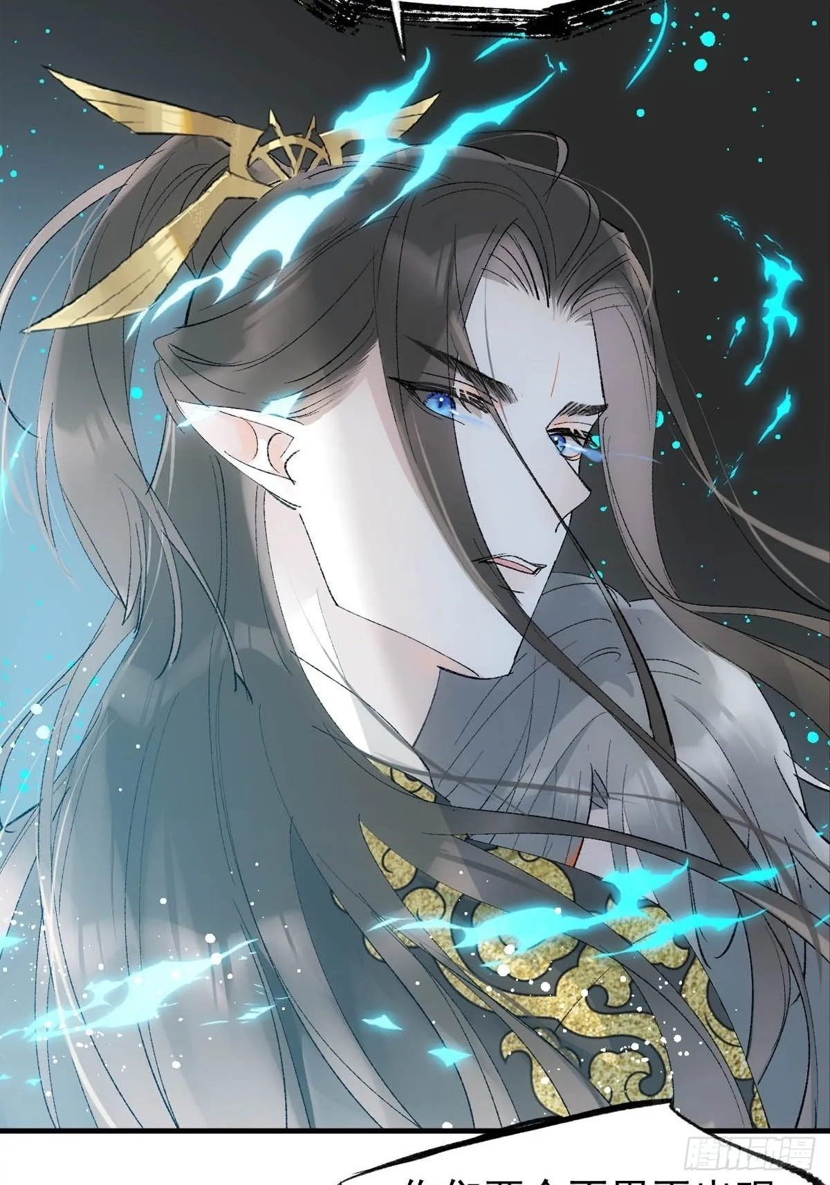 39 帝君很生气 第24页