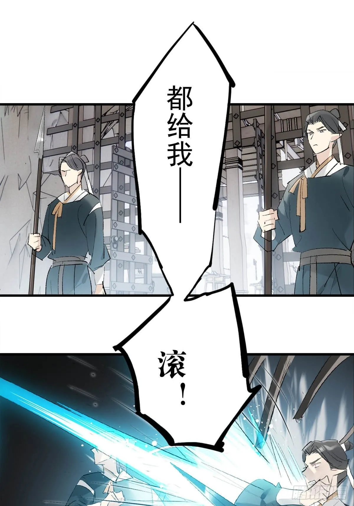 39 帝君很生气 第26页