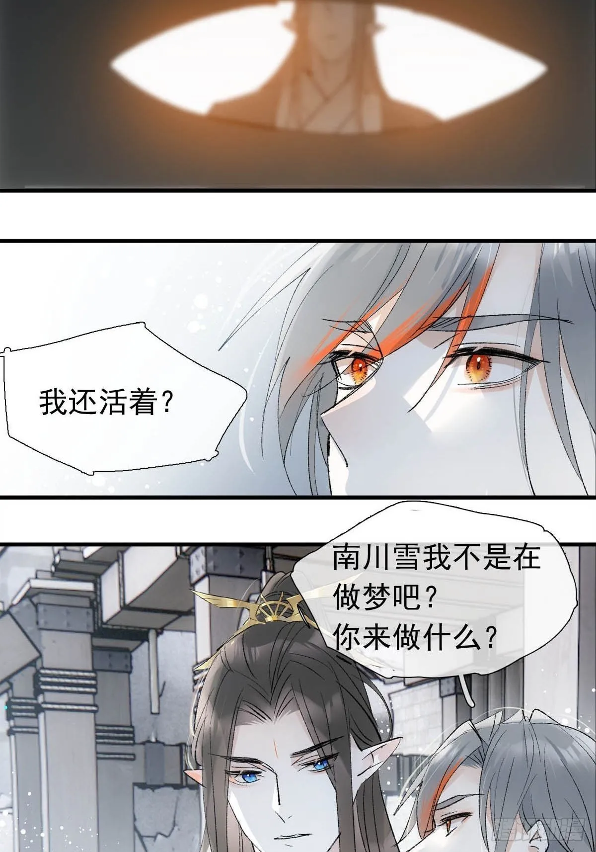 39 帝君很生气 第28页