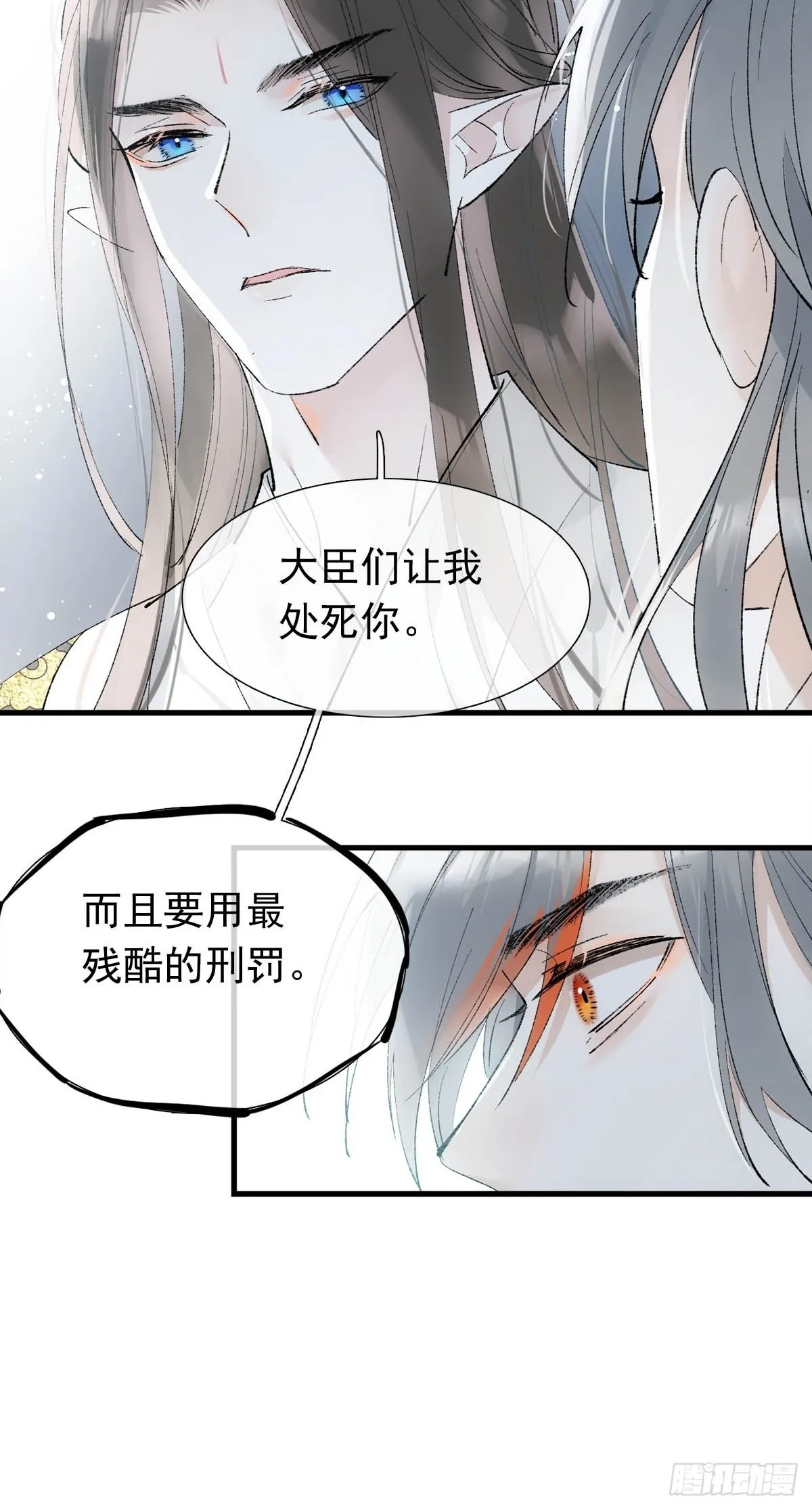 39 帝君很生气 第32页