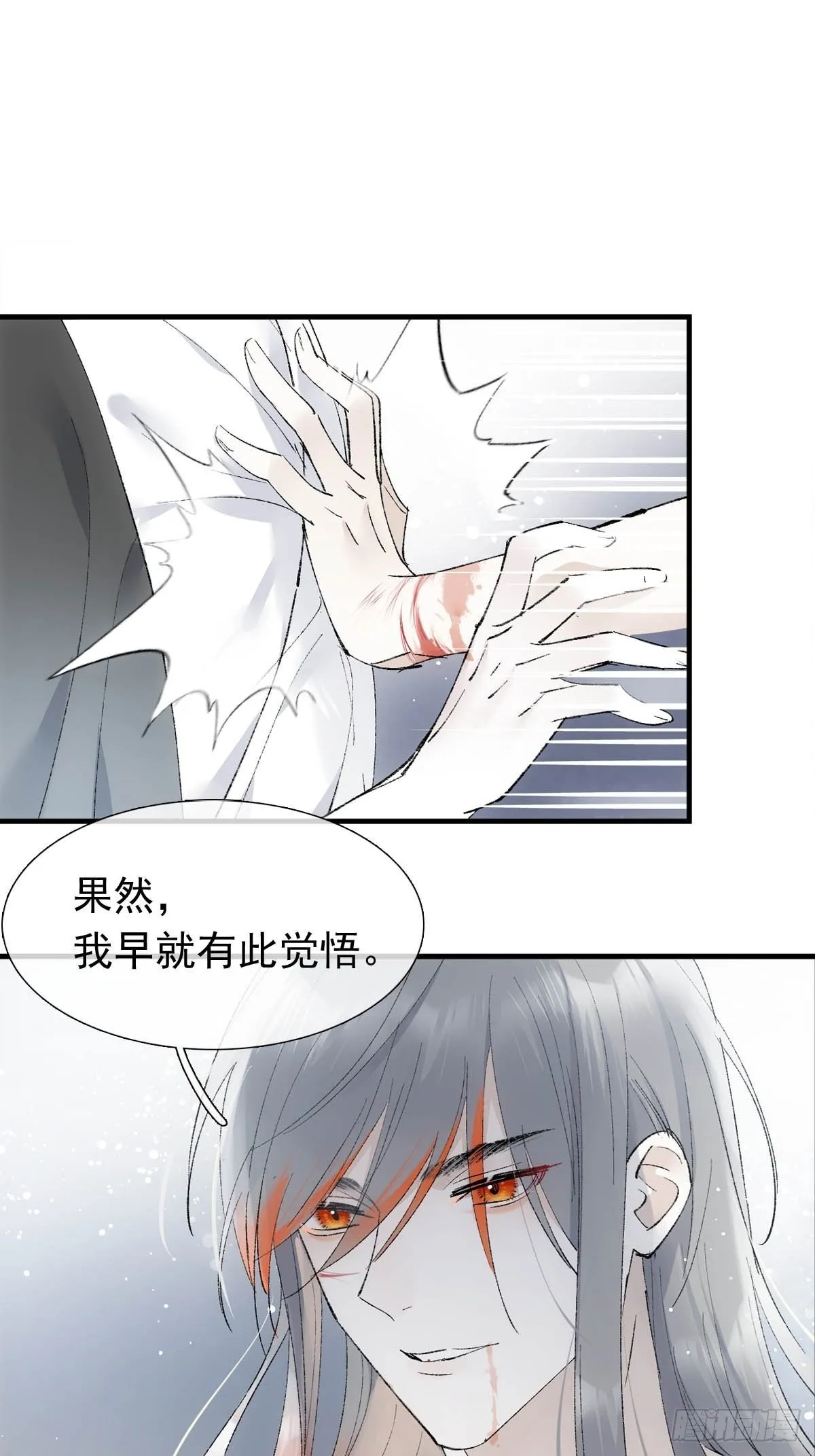 39 帝君很生气 第33页