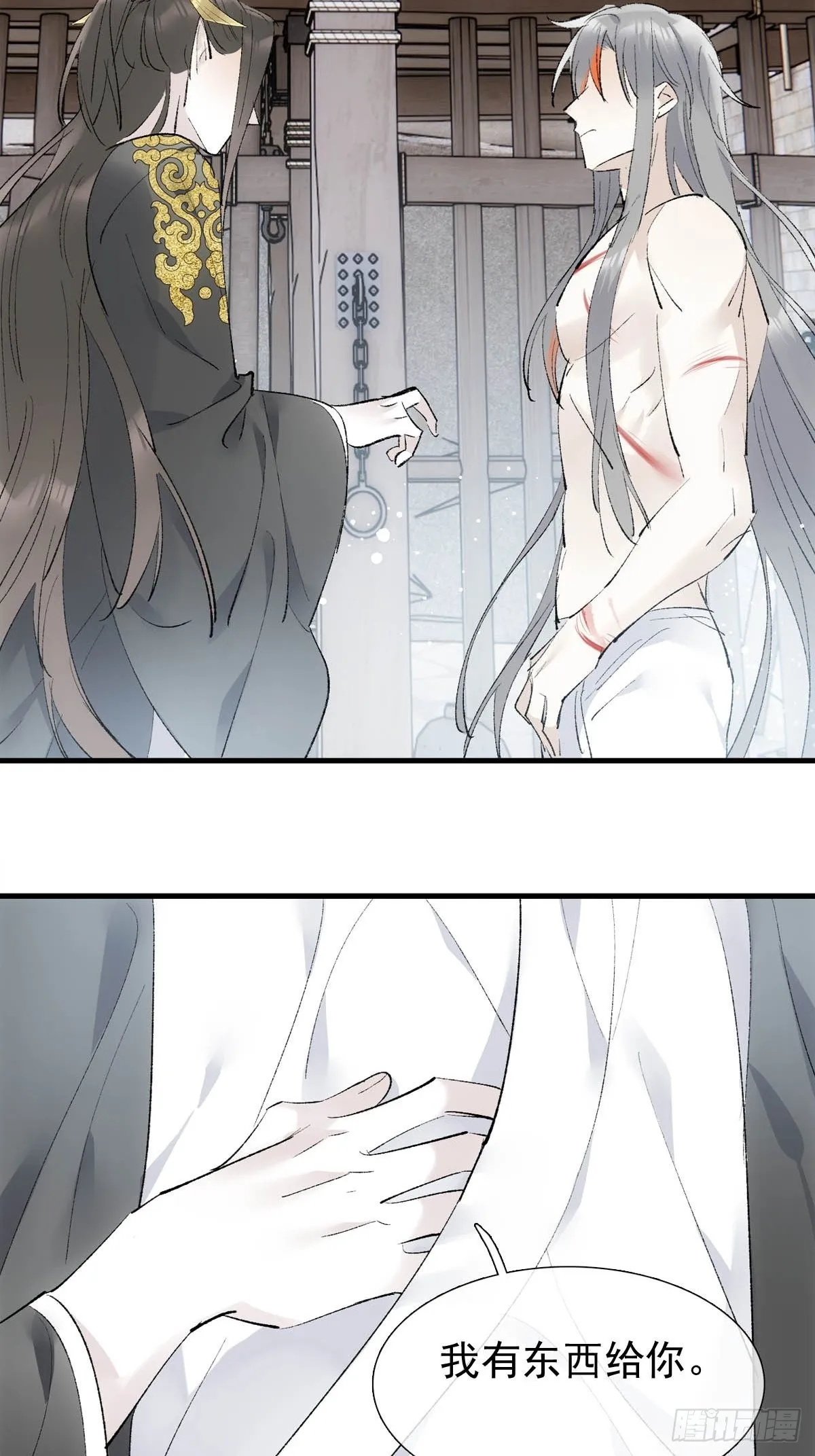 39 帝君很生气 第40页