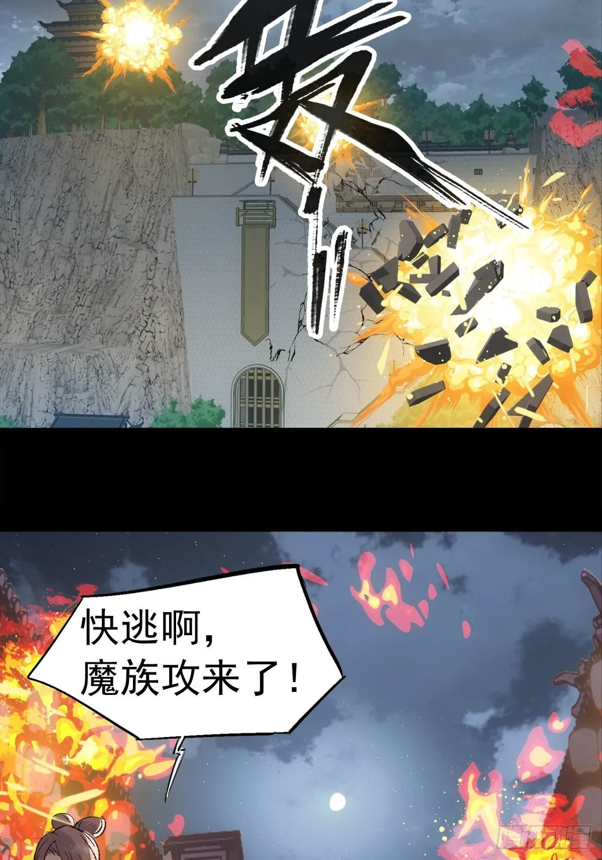 40 针锋相对 第3页