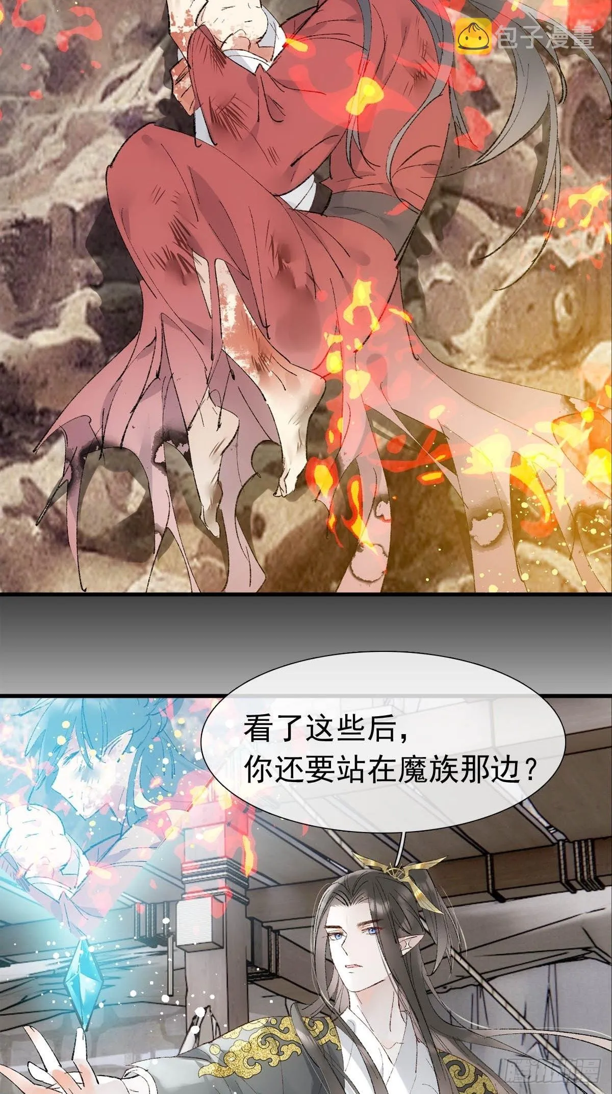 40 针锋相对 第7页