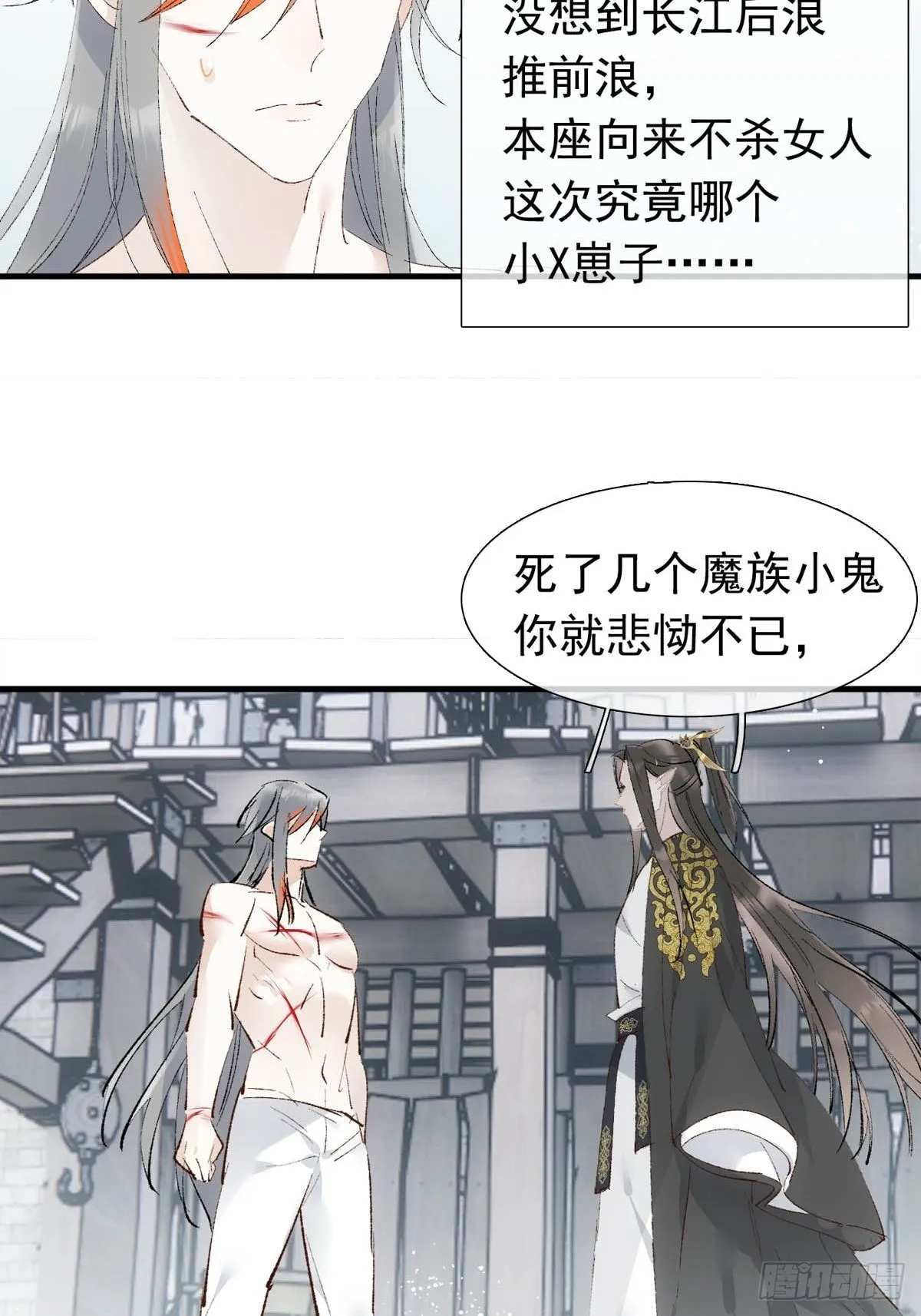 40 针锋相对 第10页