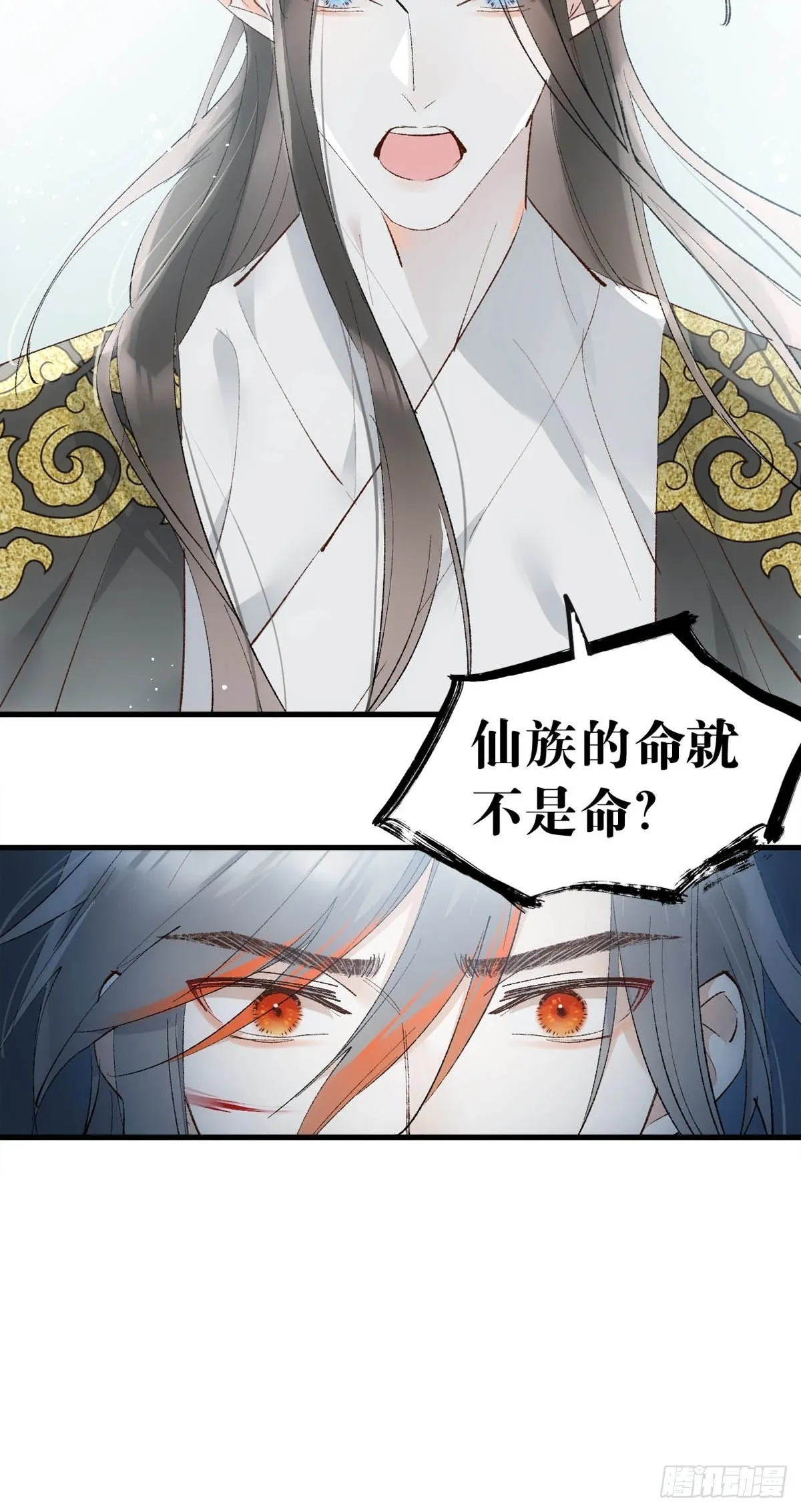 40 针锋相对 第12页