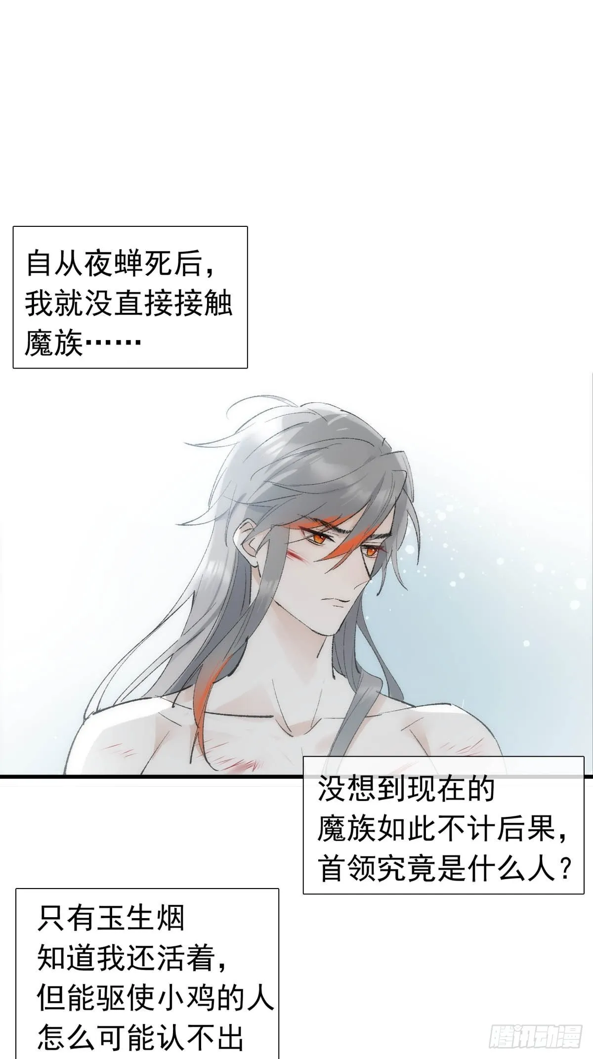 40 针锋相对 第13页